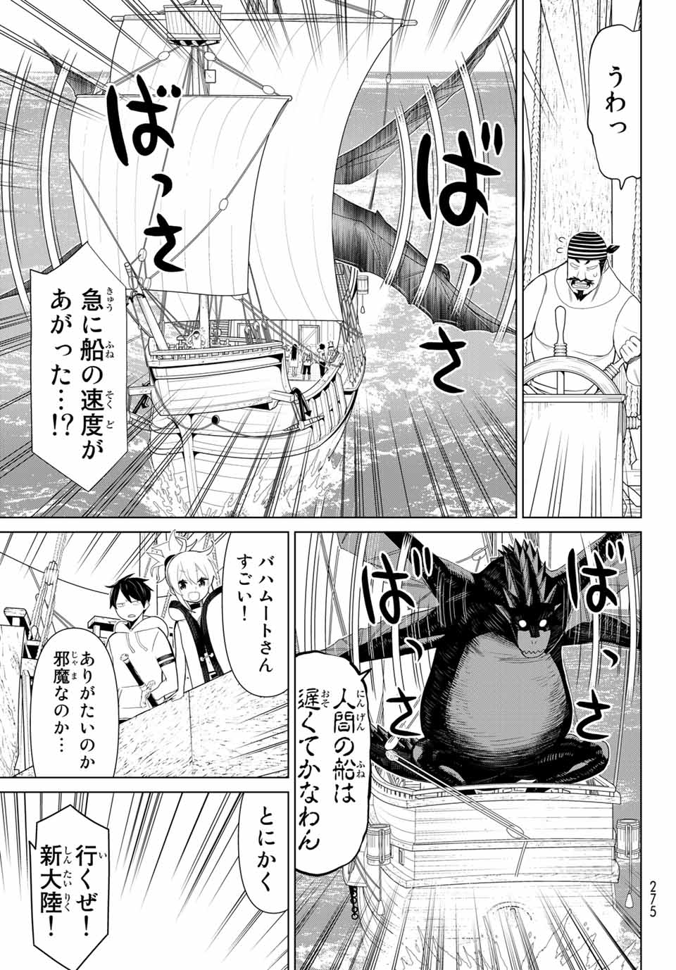 JIKAN TEISHI YUUSHA - YOMEI 3-KA NO SETTEI JA SEKAI O SUKUU NI WA MIJIKA SUGIRU - raw - Chapter 11.2 - https://jpdd.ccdd.to/JPDD/jikanteishiyuushayomei3kanosetteijasekaiosukuuniwamijikasugiru/187433/1qpnryvizmr.jpg