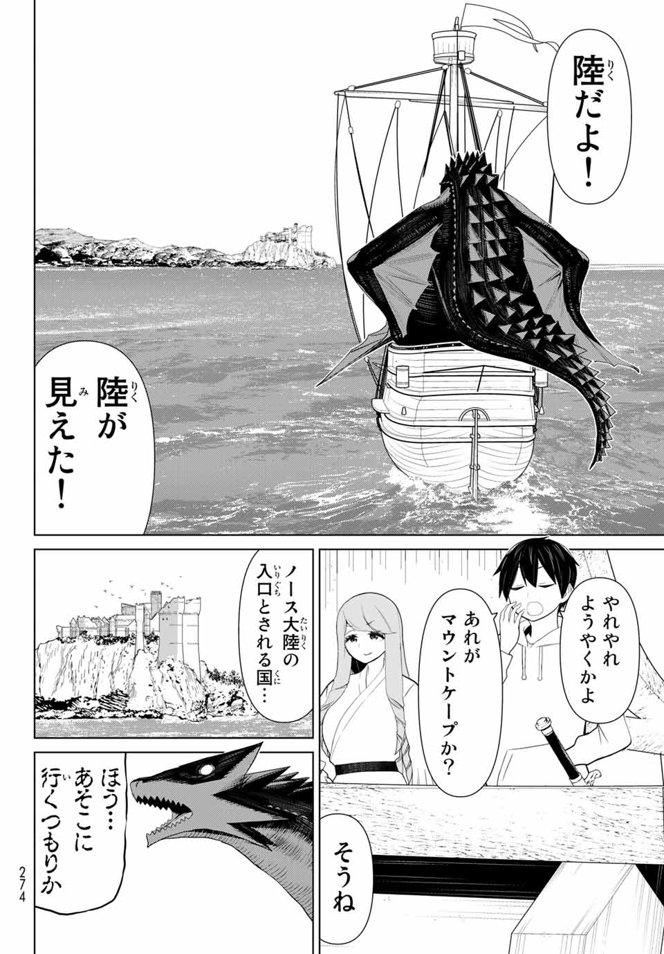 JIKAN TEISHI YUUSHA - YOMEI 3-KA NO SETTEI JA SEKAI O SUKUU NI WA MIJIKA SUGIRU - raw - Chapter 11.2 - https://jpdd.ccdd.to/JPDD/jikanteishiyuushayomei3kanosetteijasekaiosukuuniwamijikasugiru/187433/2s5e3pat5bq.jpg