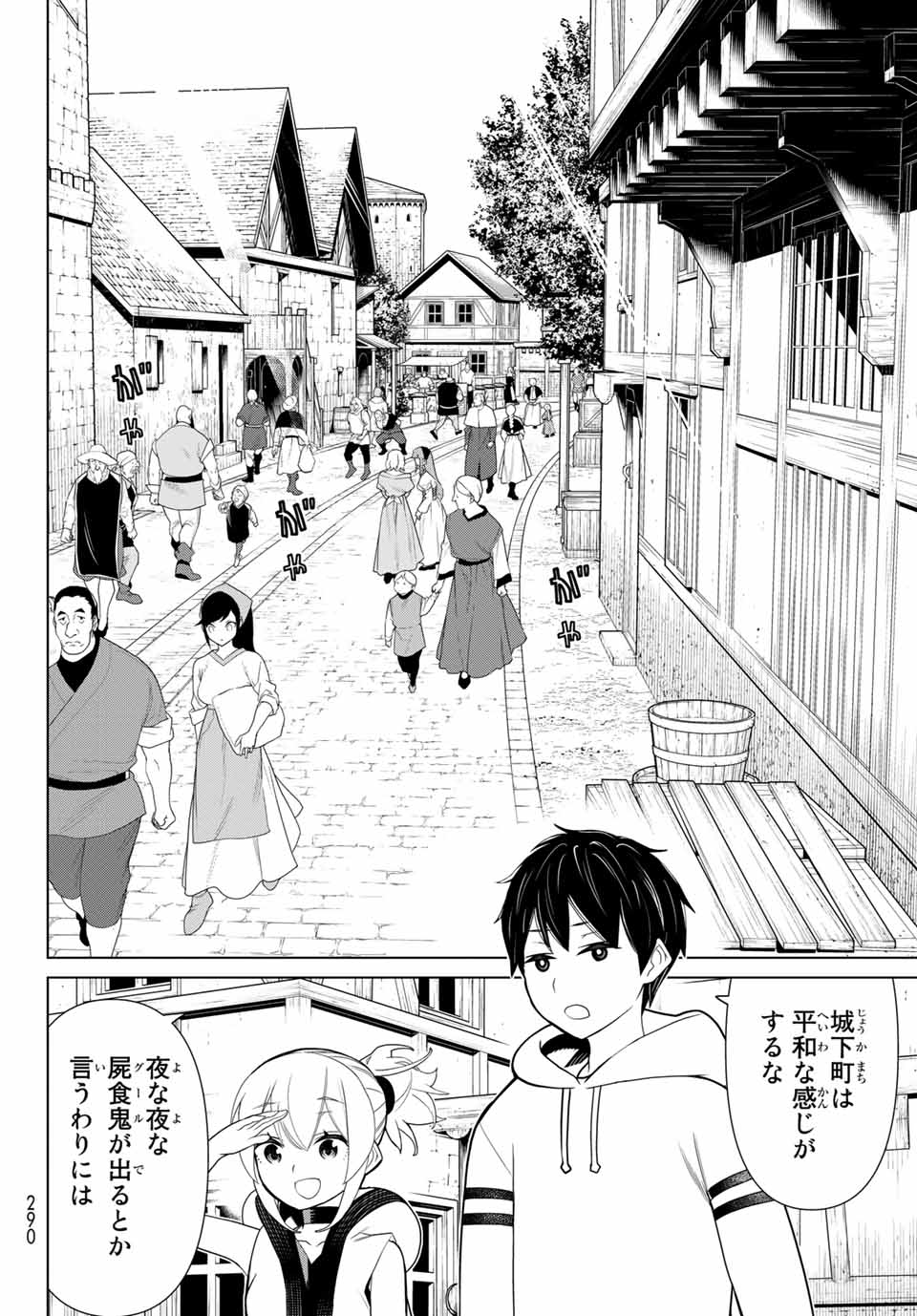 JIKAN TEISHI YUUSHA - YOMEI 3-KA NO SETTEI JA SEKAI O SUKUU NI WA MIJIKA SUGIRU - raw - Chapter 11.2 - https://jpdd.ccdd.to/JPDD/jikanteishiyuushayomei3kanosetteijasekaiosukuuniwamijikasugiru/187433/5d0oxhw4aum.jpg