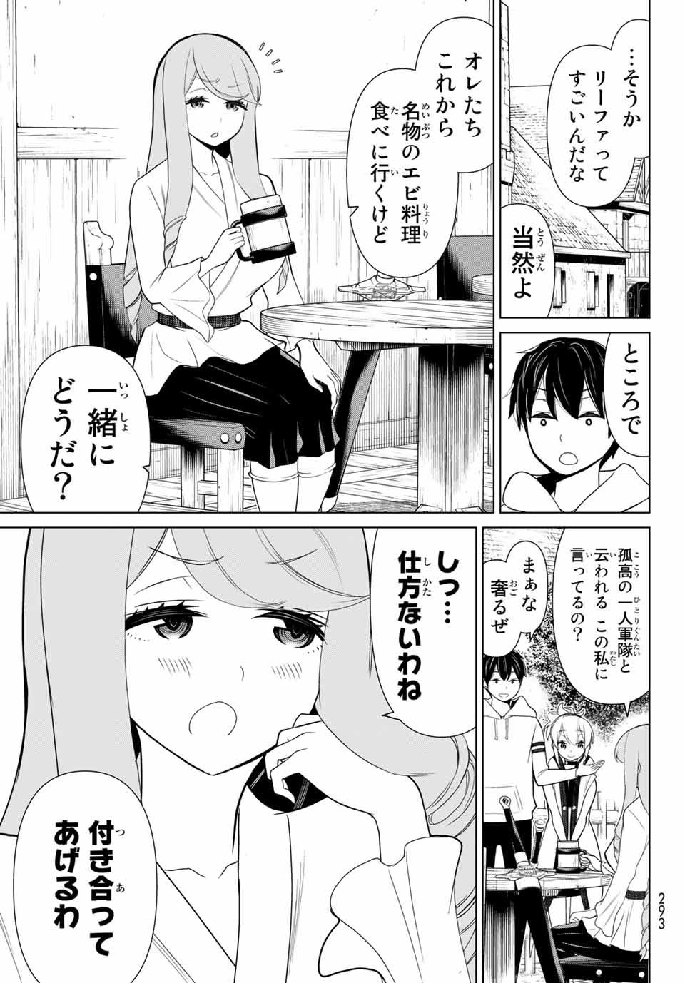 JIKAN TEISHI YUUSHA - YOMEI 3-KA NO SETTEI JA SEKAI O SUKUU NI WA MIJIKA SUGIRU - raw - Chapter 11.2 - https://jpdd.ccdd.to/JPDD/jikanteishiyuushayomei3kanosetteijasekaiosukuuniwamijikasugiru/187433/cgpt314d0ny.jpg