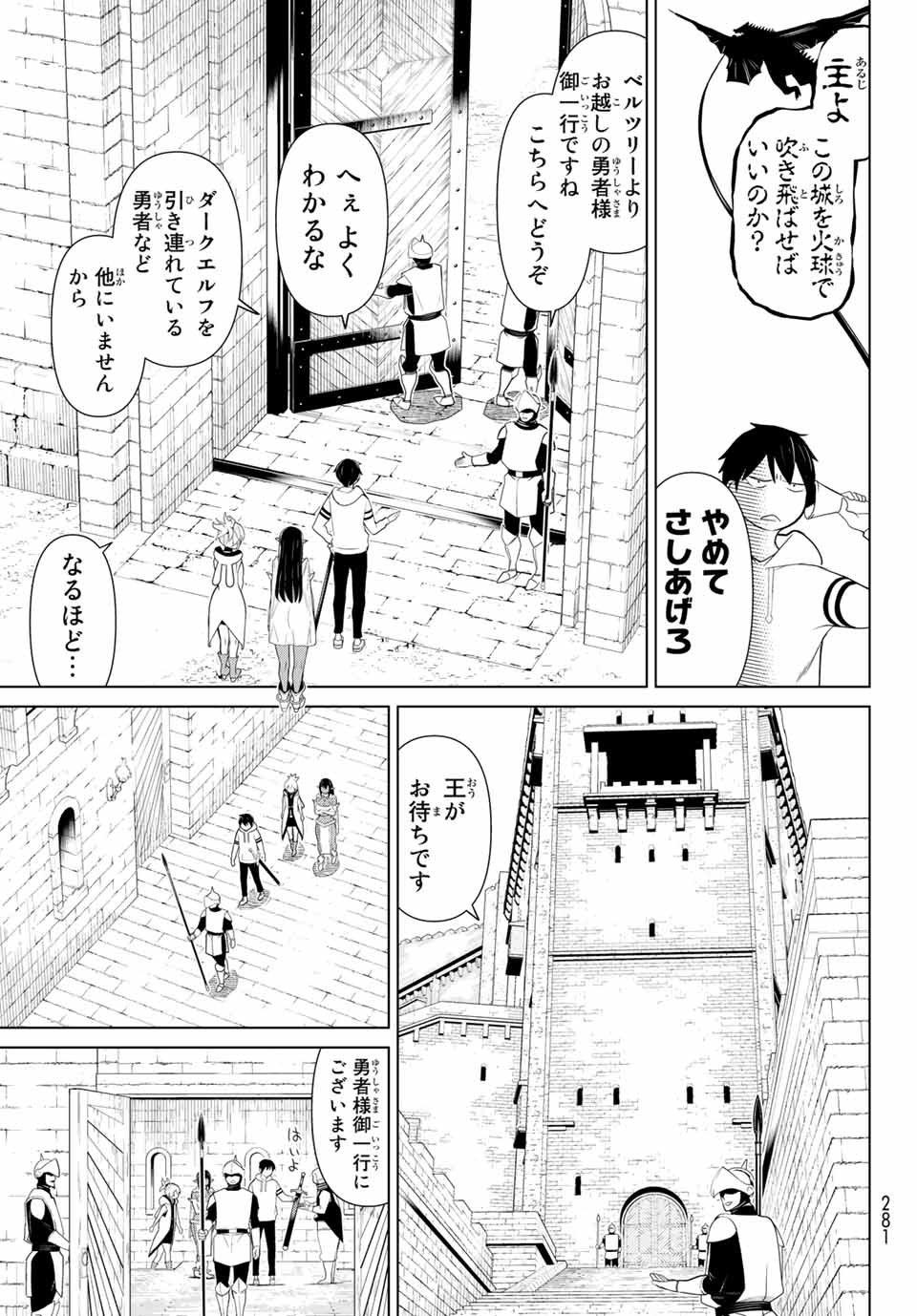 JIKAN TEISHI YUUSHA - YOMEI 3-KA NO SETTEI JA SEKAI O SUKUU NI WA MIJIKA SUGIRU - raw - Chapter 11.2 - https://jpdd.ccdd.to/JPDD/jikanteishiyuushayomei3kanosetteijasekaiosukuuniwamijikasugiru/187433/ewqguqkzkgo.jpg