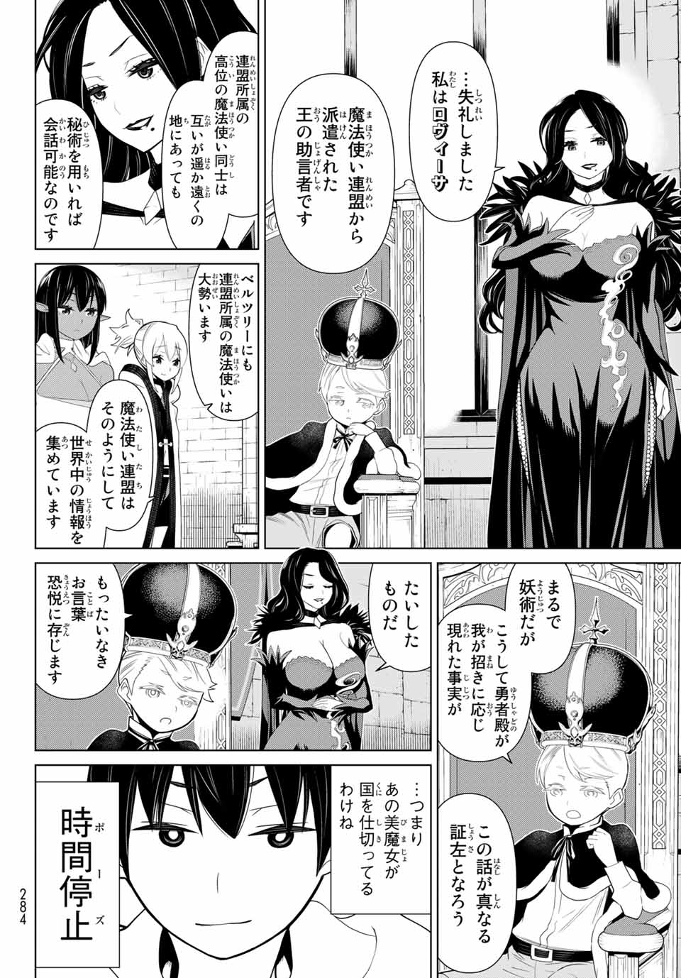 JIKAN TEISHI YUUSHA - YOMEI 3-KA NO SETTEI JA SEKAI O SUKUU NI WA MIJIKA SUGIRU - raw - Chapter 11.2 - https://jpdd.ccdd.to/JPDD/jikanteishiyuushayomei3kanosetteijasekaiosukuuniwamijikasugiru/187433/fl1jkfhklpb.jpg