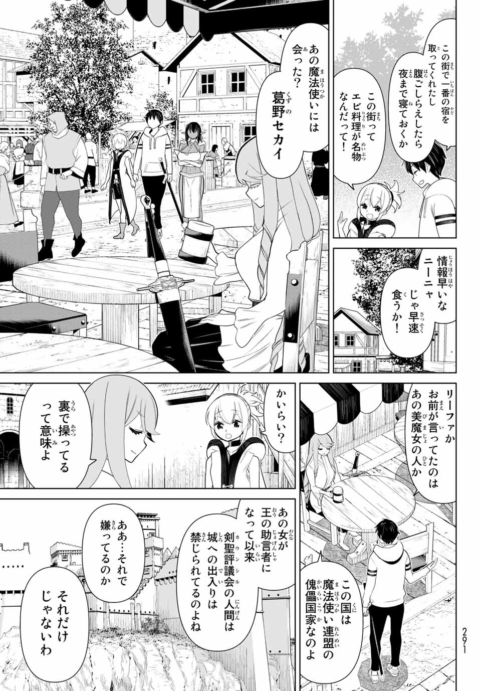 JIKAN TEISHI YUUSHA - YOMEI 3-KA NO SETTEI JA SEKAI O SUKUU NI WA MIJIKA SUGIRU - raw - Chapter 11.2 - https://jpdd.ccdd.to/JPDD/jikanteishiyuushayomei3kanosetteijasekaiosukuuniwamijikasugiru/187433/hkpmayvt13y.jpg
