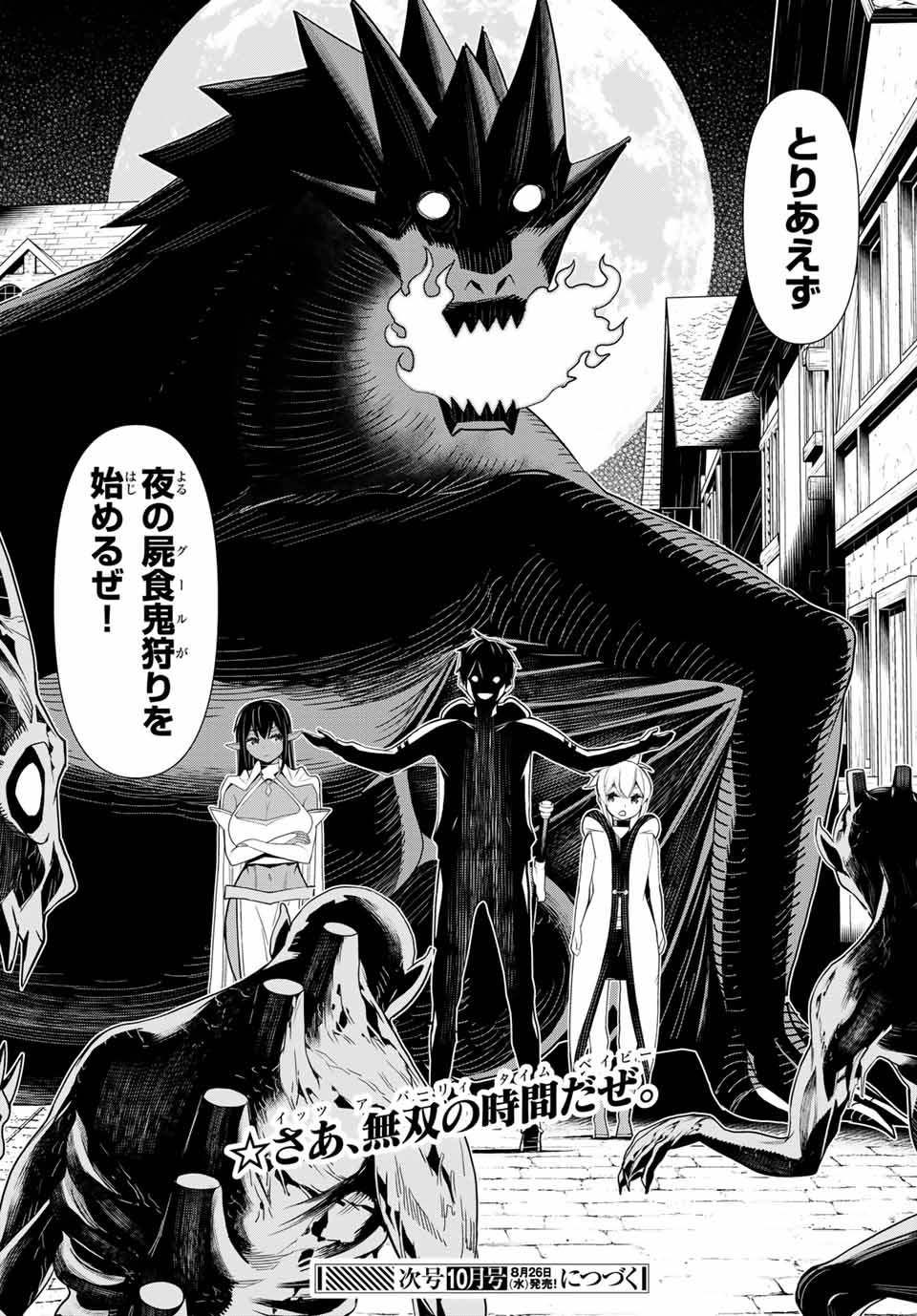 JIKAN TEISHI YUUSHA - YOMEI 3-KA NO SETTEI JA SEKAI O SUKUU NI WA MIJIKA SUGIRU - raw - Chapter 11.2 - https://jpdd.ccdd.to/JPDD/jikanteishiyuushayomei3kanosetteijasekaiosukuuniwamijikasugiru/187433/ii1yevvim3q.jpg