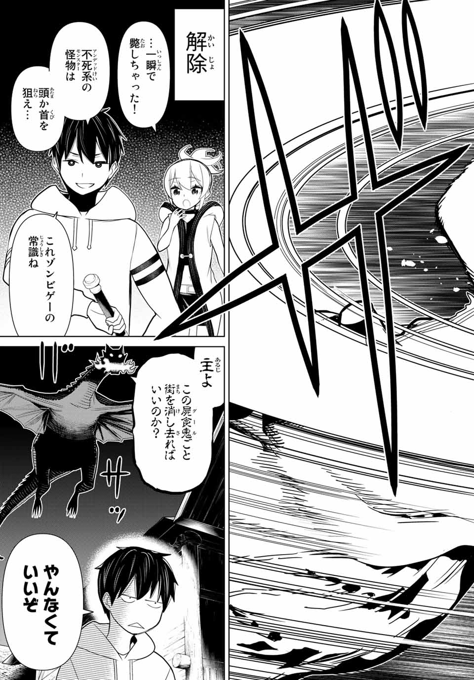 JIKAN TEISHI YUUSHA - YOMEI 3-KA NO SETTEI JA SEKAI O SUKUU NI WA MIJIKA SUGIRU - raw - Chapter 11.2 - https://jpdd.ccdd.to/JPDD/jikanteishiyuushayomei3kanosetteijasekaiosukuuniwamijikasugiru/187433/nn54veskdts.jpg
