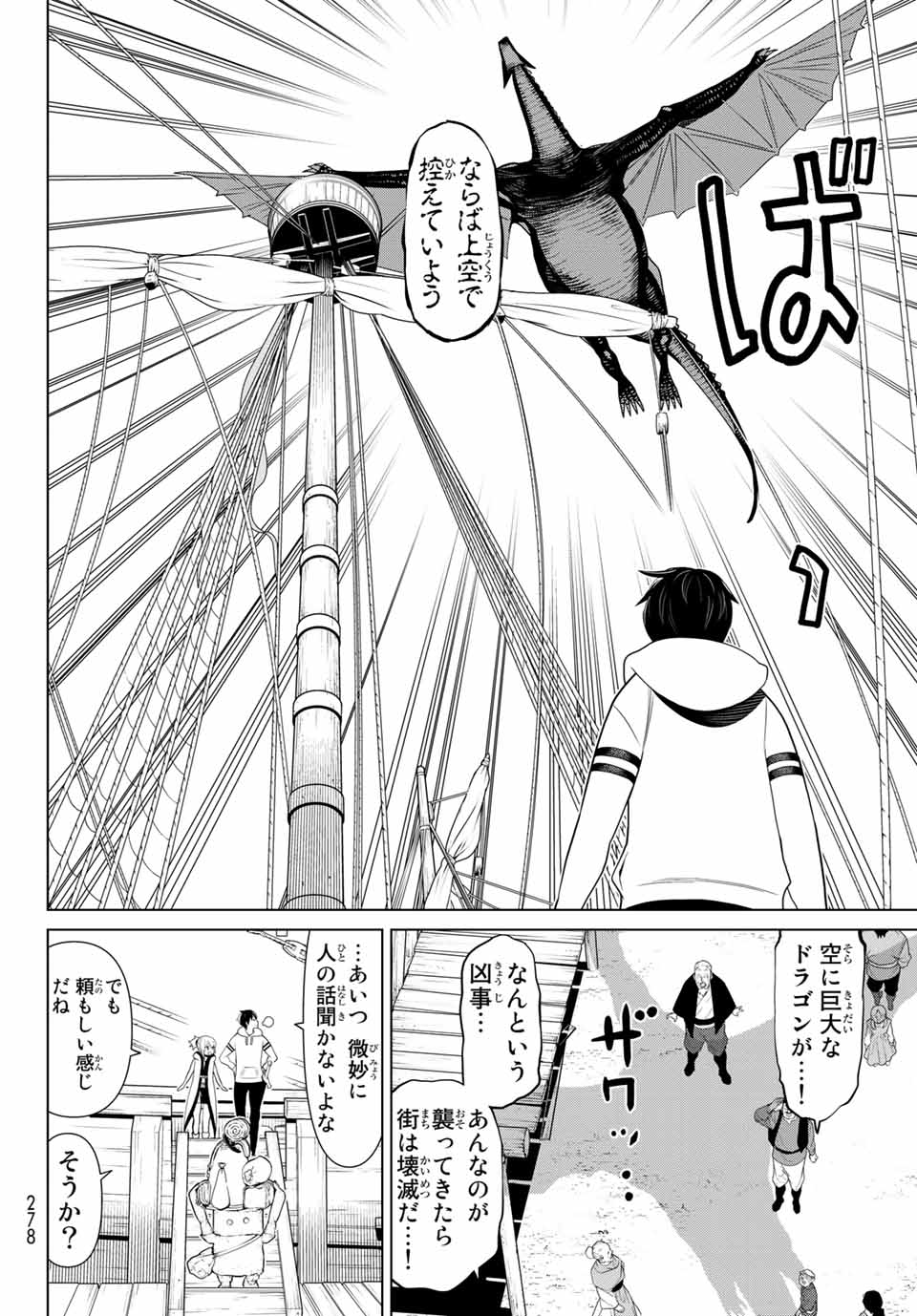 JIKAN TEISHI YUUSHA - YOMEI 3-KA NO SETTEI JA SEKAI O SUKUU NI WA MIJIKA SUGIRU - raw - Chapter 11.2 - https://jpdd.ccdd.to/JPDD/jikanteishiyuushayomei3kanosetteijasekaiosukuuniwamijikasugiru/187433/qq4zuupyttb.jpg