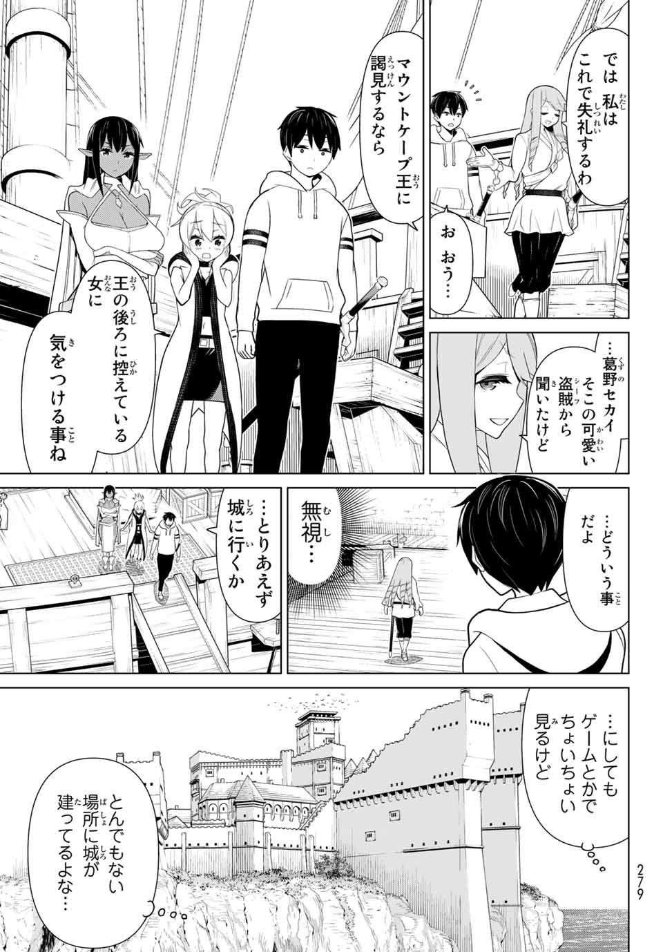 JIKAN TEISHI YUUSHA - YOMEI 3-KA NO SETTEI JA SEKAI O SUKUU NI WA MIJIKA SUGIRU - raw - Chapter 11.2 - https://jpdd.ccdd.to/JPDD/jikanteishiyuushayomei3kanosetteijasekaiosukuuniwamijikasugiru/187433/saoscarrrvw.jpg