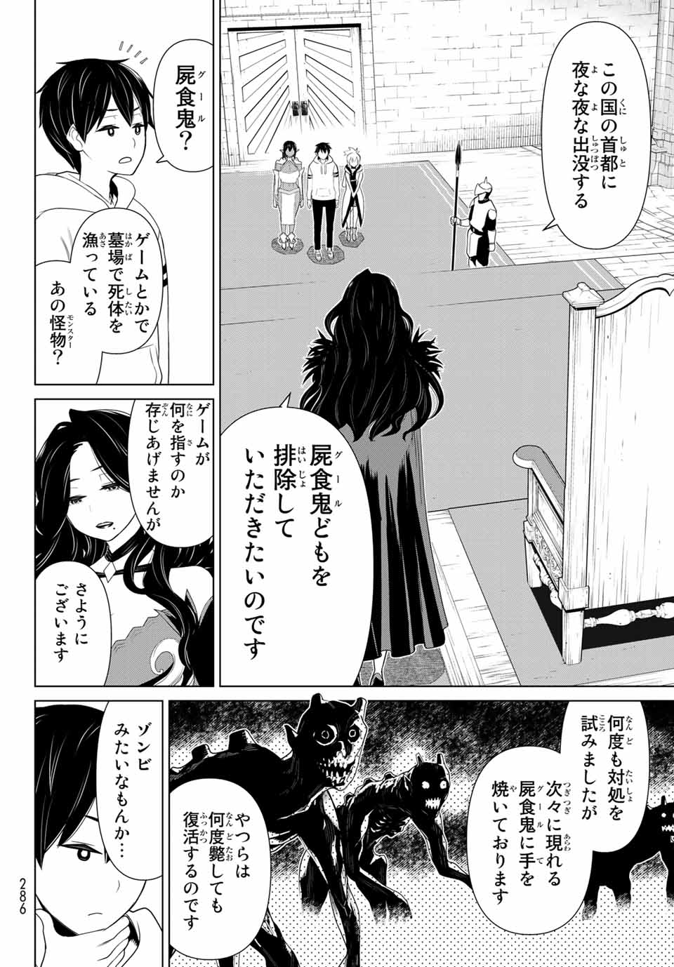 JIKAN TEISHI YUUSHA - YOMEI 3-KA NO SETTEI JA SEKAI O SUKUU NI WA MIJIKA SUGIRU - raw - Chapter 11.2 - https://jpdd.ccdd.to/JPDD/jikanteishiyuushayomei3kanosetteijasekaiosukuuniwamijikasugiru/187433/wademlqwps0.jpg
