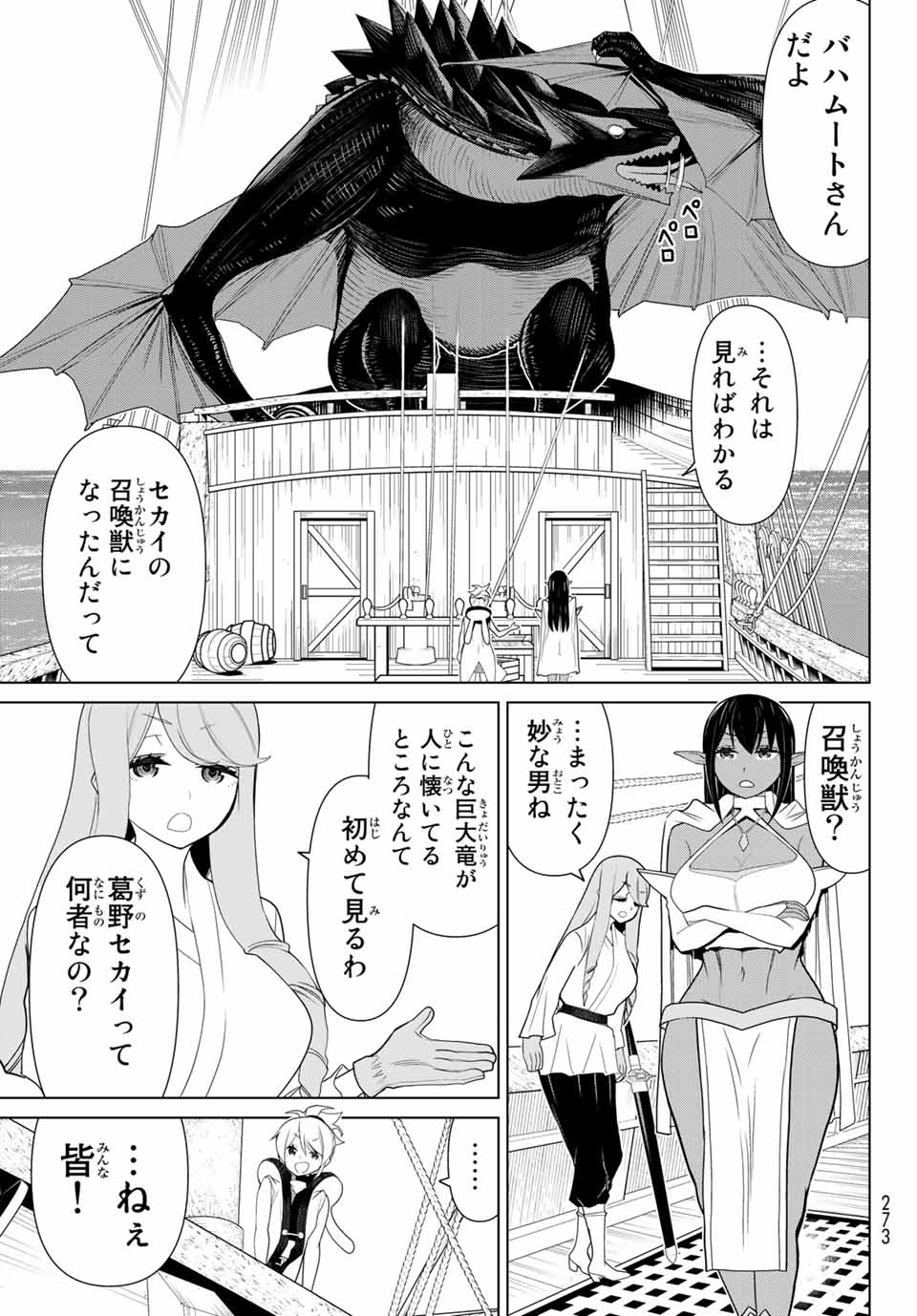 JIKAN TEISHI YUUSHA - YOMEI 3-KA NO SETTEI JA SEKAI O SUKUU NI WA MIJIKA SUGIRU - raw - Chapter 11.2 - https://jpdd.ccdd.to/JPDD/jikanteishiyuushayomei3kanosetteijasekaiosukuuniwamijikasugiru/187433/xjvgdqgxnqd.jpg