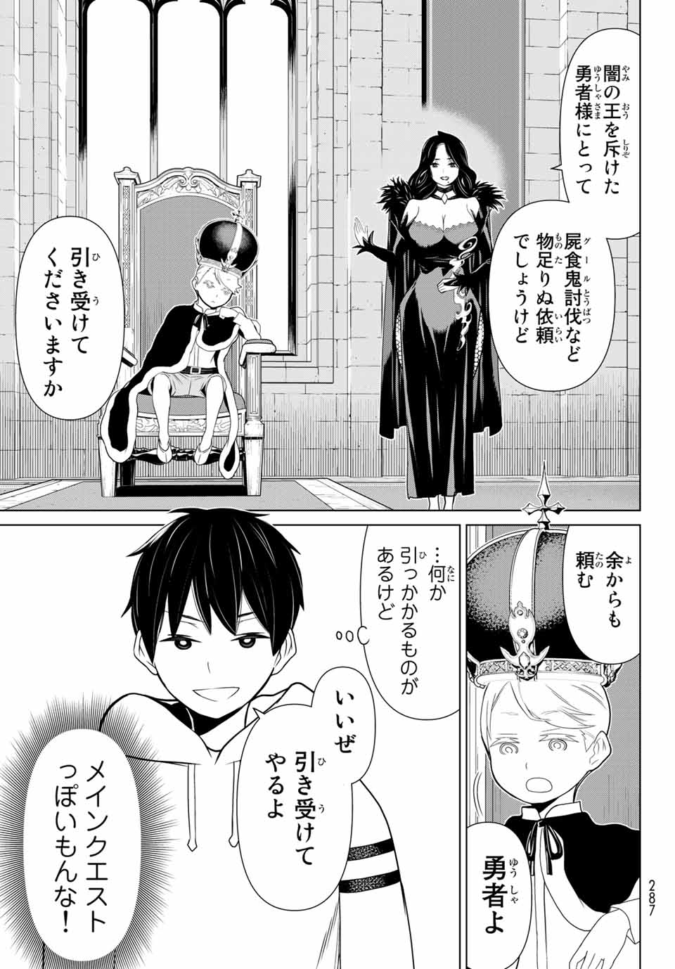 JIKAN TEISHI YUUSHA - YOMEI 3-KA NO SETTEI JA SEKAI O SUKUU NI WA MIJIKA SUGIRU - raw - Chapter 11.2 - https://jpdd.ccdd.to/JPDD/jikanteishiyuushayomei3kanosetteijasekaiosukuuniwamijikasugiru/187433/y25mweyf4ju.jpg