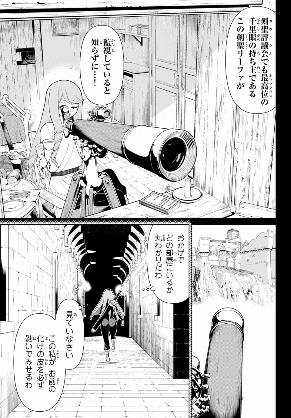 JIKAN TEISHI YUUSHA - YOMEI 3-KA NO SETTEI JA SEKAI O SUKUU NI WA MIJIKA SUGIRU - raw - Chapter 12.1 - https://jpdd.ccdd.to/JPDD/jikanteishiyuushayomei3kanosetteijasekaiosukuuniwamijikasugiru/188055/0btvf4seygd.jpg
