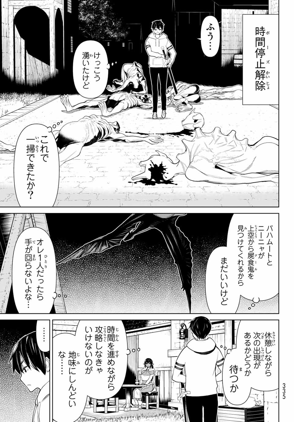 JIKAN TEISHI YUUSHA - YOMEI 3-KA NO SETTEI JA SEKAI O SUKUU NI WA MIJIKA SUGIRU - raw - Chapter 12.1 - https://jpdd.ccdd.to/JPDD/jikanteishiyuushayomei3kanosetteijasekaiosukuuniwamijikasugiru/188055/a3jjjpshceq.jpg