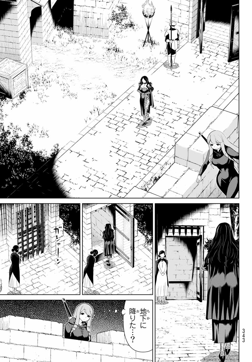 JIKAN TEISHI YUUSHA - YOMEI 3-KA NO SETTEI JA SEKAI O SUKUU NI WA MIJIKA SUGIRU - raw - Chapter 12.1 - https://jpdd.ccdd.to/JPDD/jikanteishiyuushayomei3kanosetteijasekaiosukuuniwamijikasugiru/188055/b40wlje2s2g.jpg