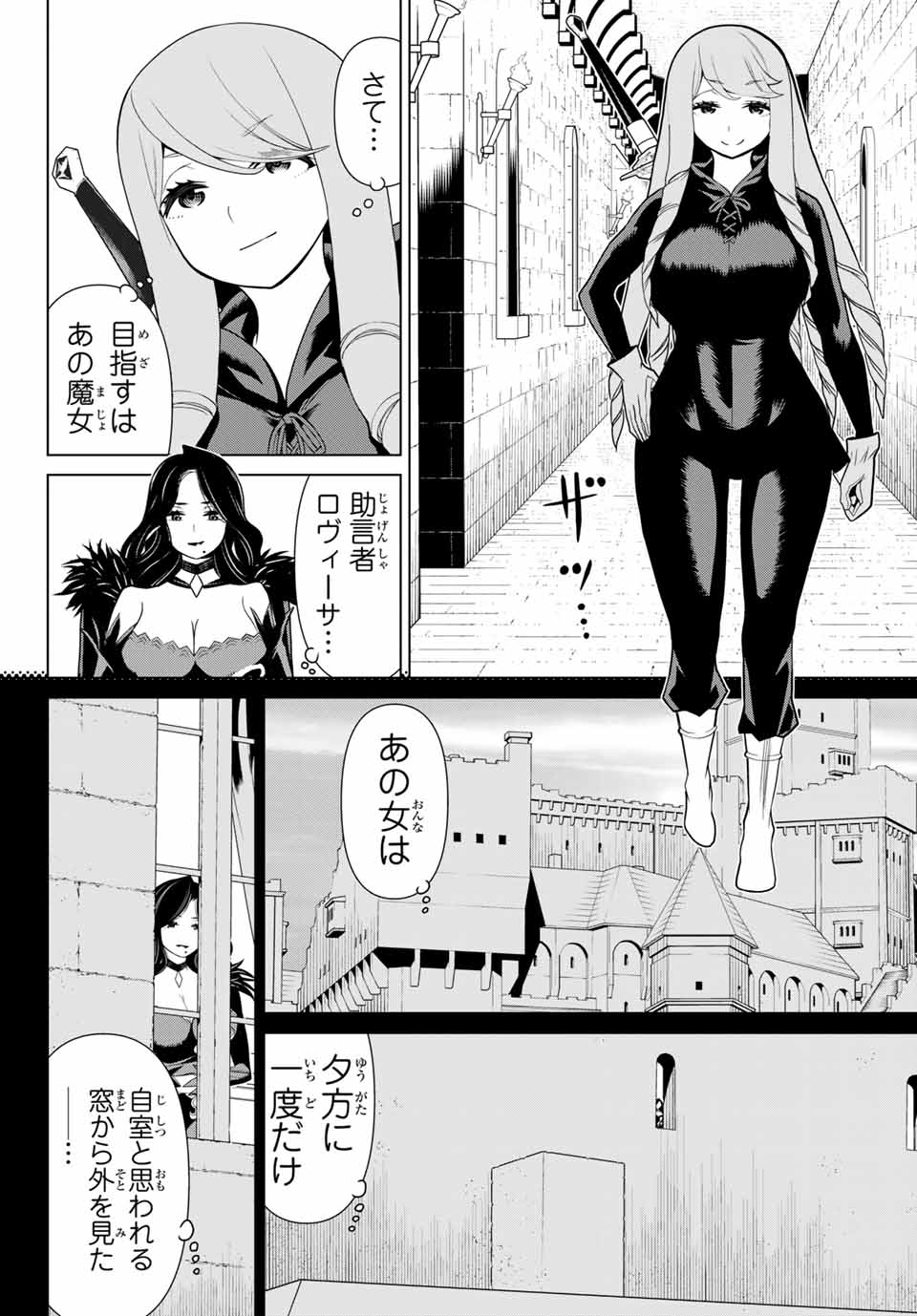 JIKAN TEISHI YUUSHA - YOMEI 3-KA NO SETTEI JA SEKAI O SUKUU NI WA MIJIKA SUGIRU - raw - Chapter 12.1 - https://jpdd.ccdd.to/JPDD/jikanteishiyuushayomei3kanosetteijasekaiosukuuniwamijikasugiru/188055/btcgkvr11gl.jpg