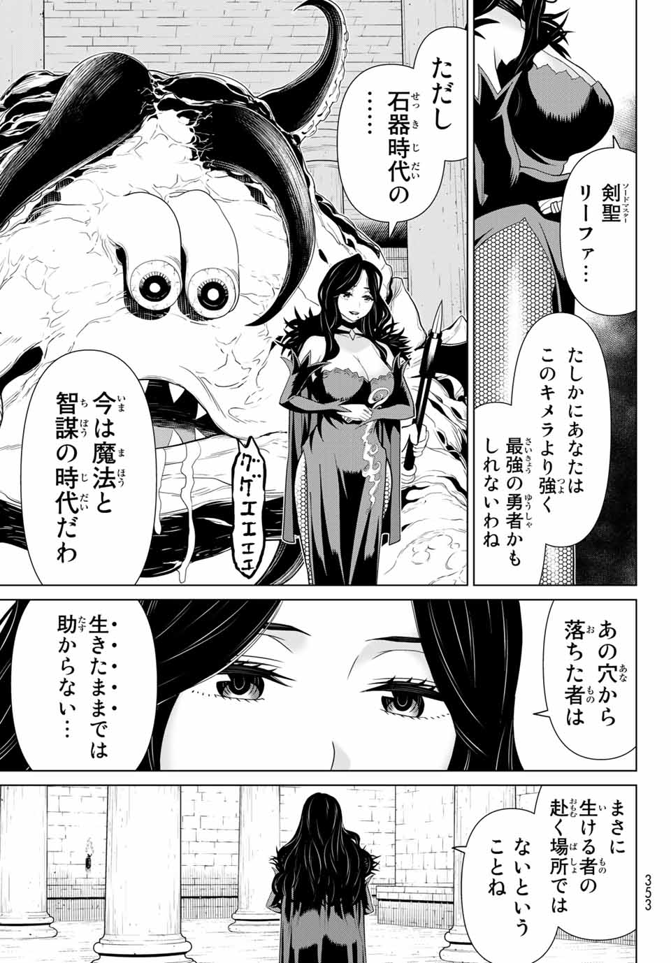 JIKAN TEISHI YUUSHA - YOMEI 3-KA NO SETTEI JA SEKAI O SUKUU NI WA MIJIKA SUGIRU - raw - Chapter 12.1 - https://jpdd.ccdd.to/JPDD/jikanteishiyuushayomei3kanosetteijasekaiosukuuniwamijikasugiru/188055/h5cvvmn515h.jpg