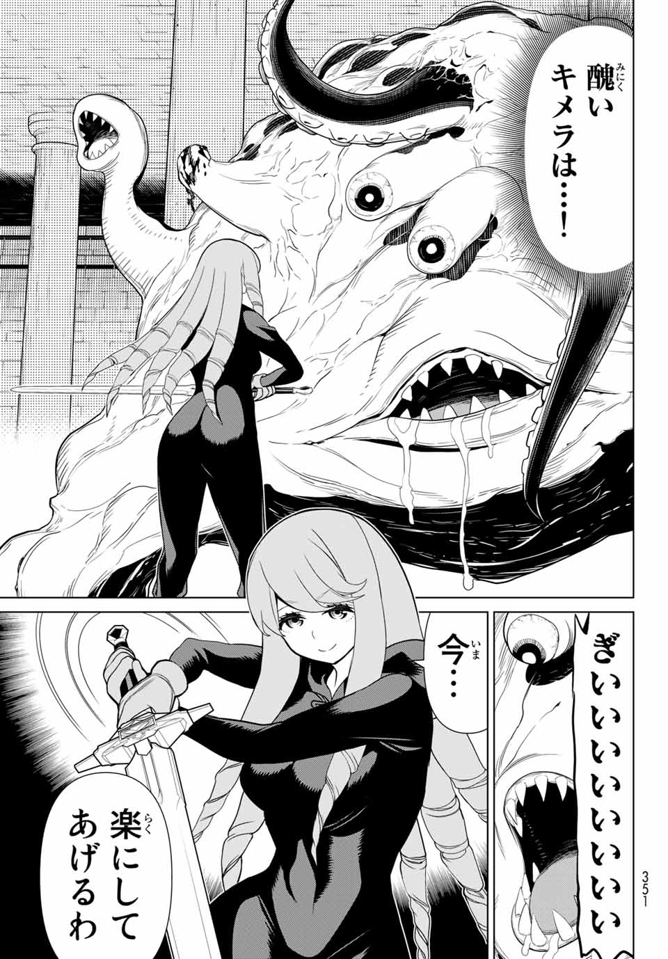 JIKAN TEISHI YUUSHA - YOMEI 3-KA NO SETTEI JA SEKAI O SUKUU NI WA MIJIKA SUGIRU - raw - Chapter 12.1 - https://jpdd.ccdd.to/JPDD/jikanteishiyuushayomei3kanosetteijasekaiosukuuniwamijikasugiru/188055/nv1lm325cjz.jpg