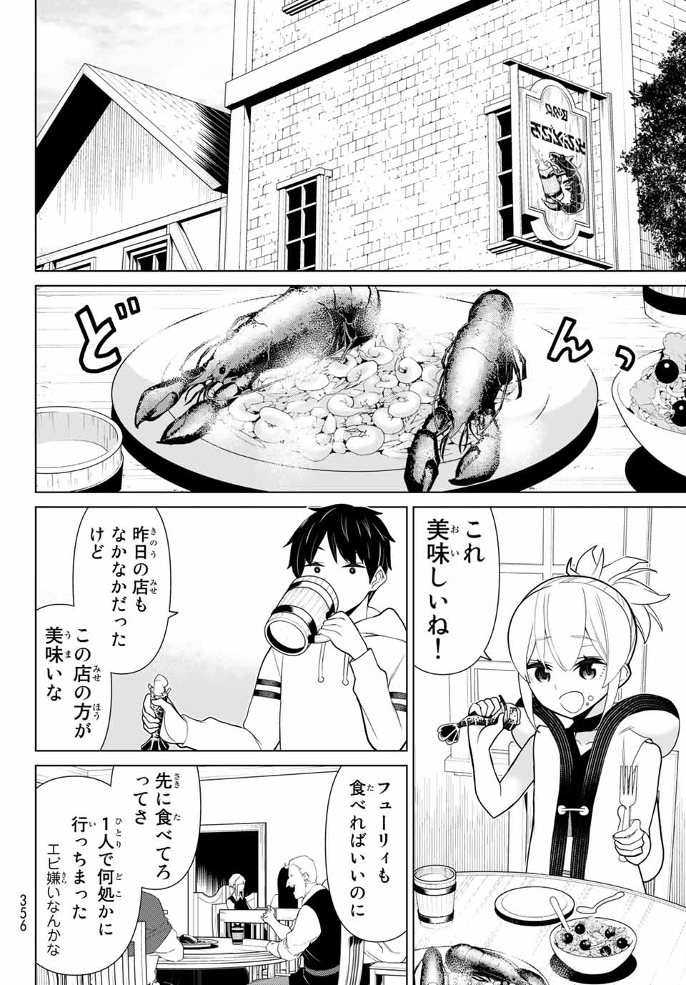 JIKAN TEISHI YUUSHA - YOMEI 3-KA NO SETTEI JA SEKAI O SUKUU NI WA MIJIKA SUGIRU - raw - Chapter 12.1 - https://jpdd.ccdd.to/JPDD/jikanteishiyuushayomei3kanosetteijasekaiosukuuniwamijikasugiru/188055/nxmyvzbfxvx.jpg