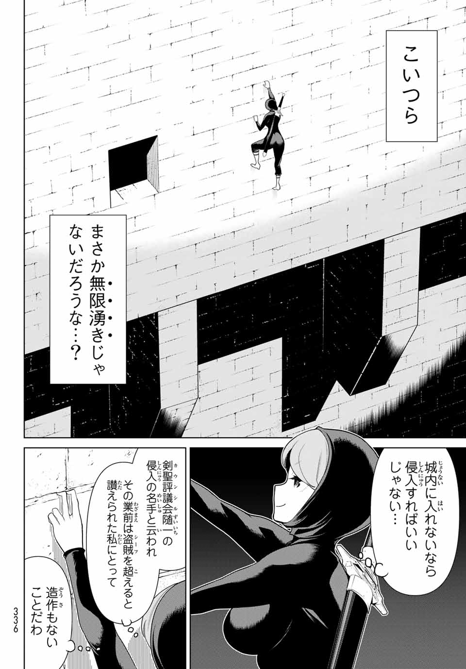JIKAN TEISHI YUUSHA - YOMEI 3-KA NO SETTEI JA SEKAI O SUKUU NI WA MIJIKA SUGIRU - raw - Chapter 12.1 - https://jpdd.ccdd.to/JPDD/jikanteishiyuushayomei3kanosetteijasekaiosukuuniwamijikasugiru/188055/osxos4lp03k.jpg