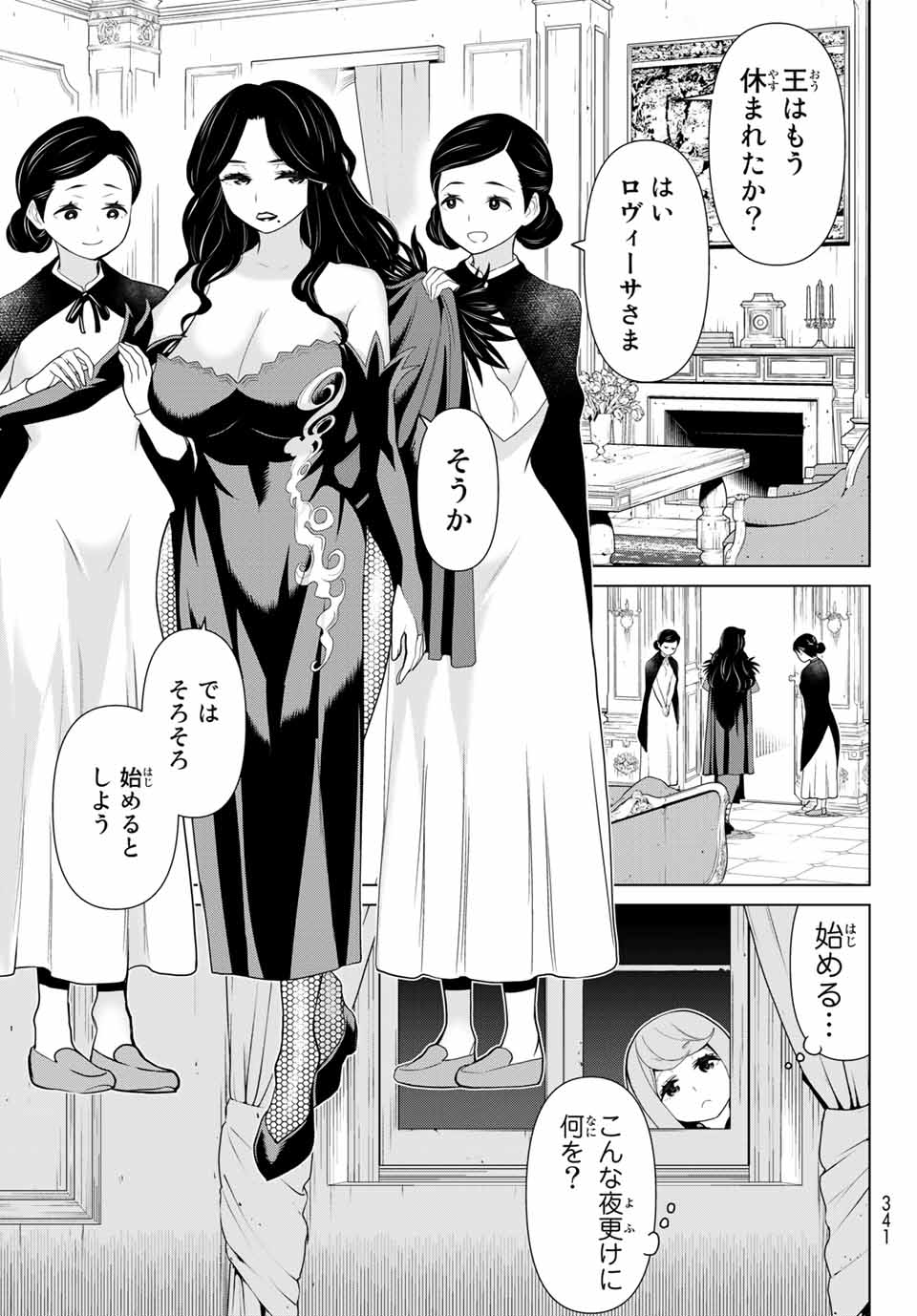 JIKAN TEISHI YUUSHA - YOMEI 3-KA NO SETTEI JA SEKAI O SUKUU NI WA MIJIKA SUGIRU - raw - Chapter 12.1 - https://jpdd.ccdd.to/JPDD/jikanteishiyuushayomei3kanosetteijasekaiosukuuniwamijikasugiru/188055/qly3q2lm002.jpg