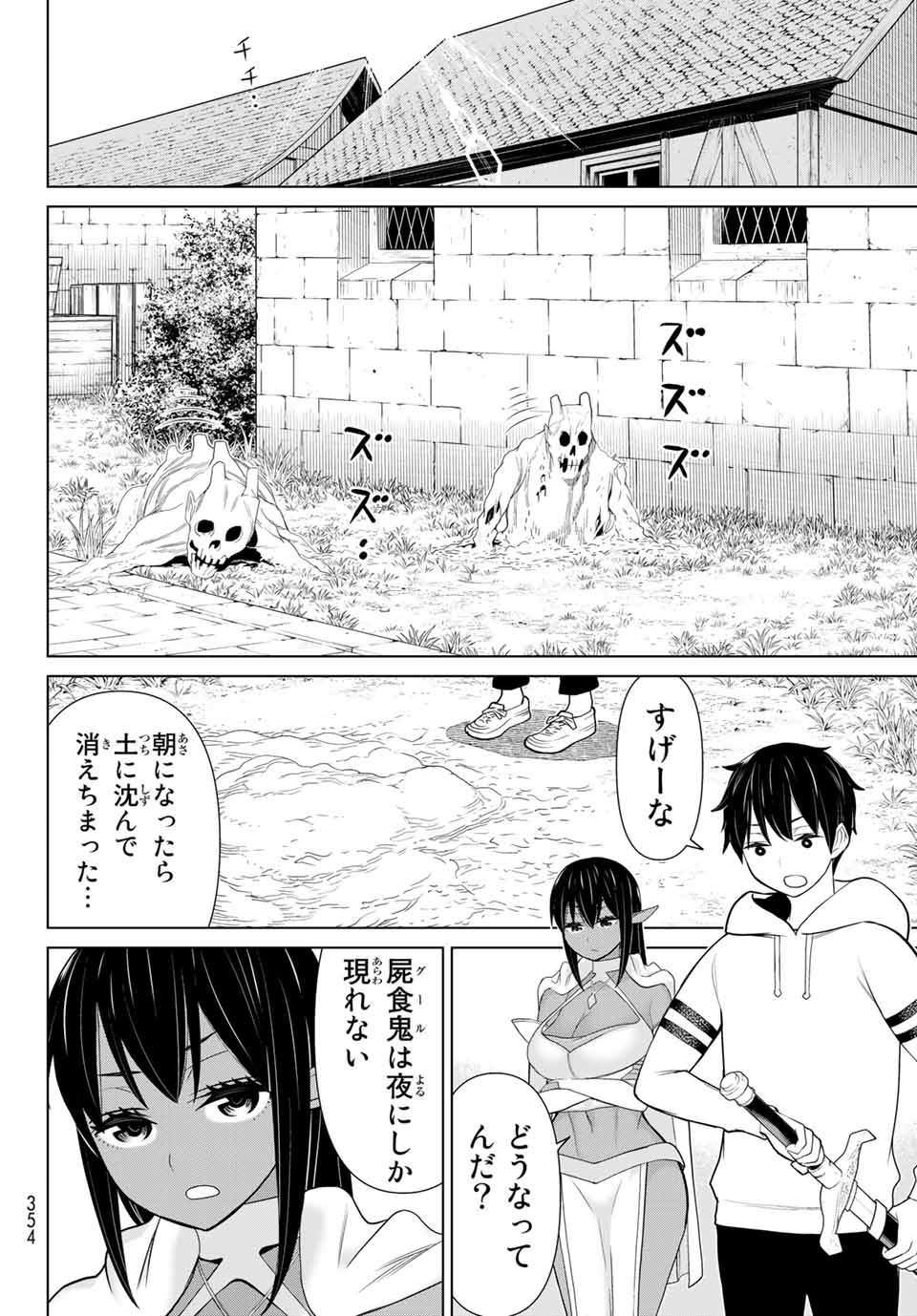 JIKAN TEISHI YUUSHA - YOMEI 3-KA NO SETTEI JA SEKAI O SUKUU NI WA MIJIKA SUGIRU - raw - Chapter 12.1 - https://jpdd.ccdd.to/JPDD/jikanteishiyuushayomei3kanosetteijasekaiosukuuniwamijikasugiru/188055/z5qqahdhgch.jpg