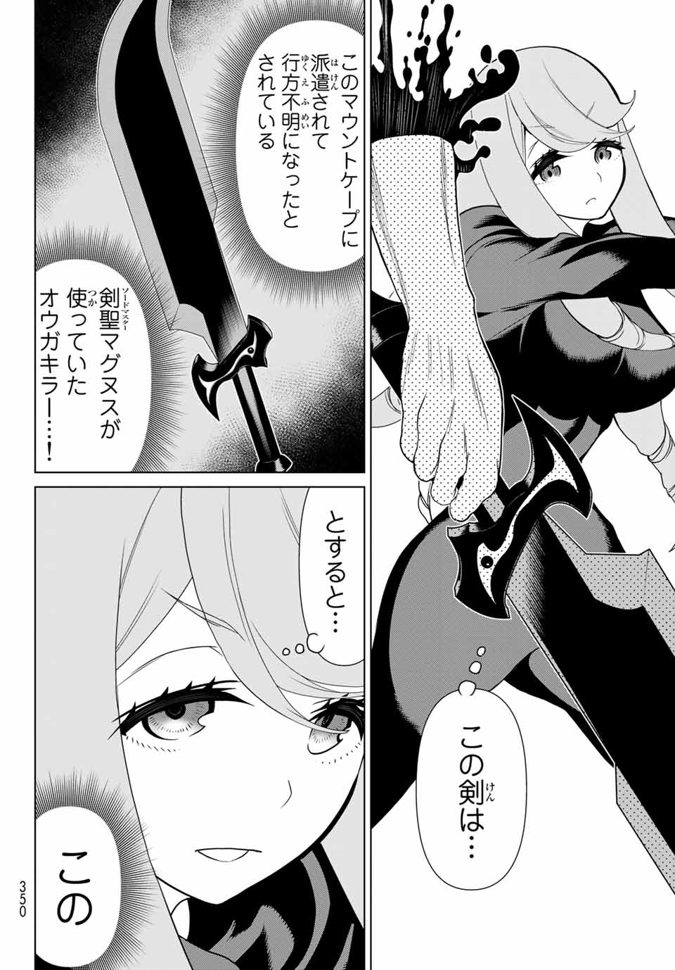 JIKAN TEISHI YUUSHA - YOMEI 3-KA NO SETTEI JA SEKAI O SUKUU NI WA MIJIKA SUGIRU - raw - Chapter 12.1 - https://jpdd.ccdd.to/JPDD/jikanteishiyuushayomei3kanosetteijasekaiosukuuniwamijikasugiru/188055/zbshdydduzp.jpg