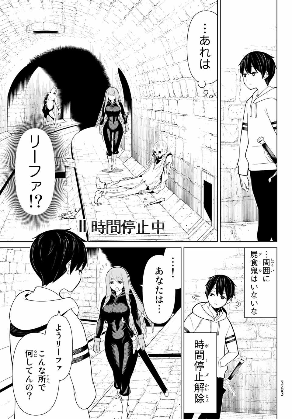 JIKAN TEISHI YUUSHA - YOMEI 3-KA NO SETTEI JA SEKAI O SUKUU NI WA MIJIKA SUGIRU - raw - Chapter 12.2 - https://jpdd.ccdd.to/JPDD/jikanteishiyuushayomei3kanosetteijasekaiosukuuniwamijikasugiru/188056/1u0x5reniyq.jpg