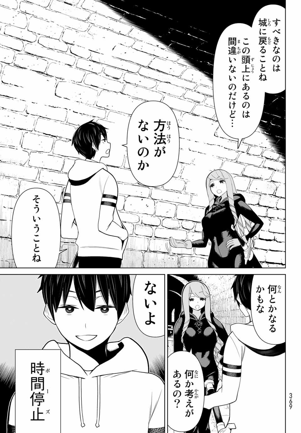 JIKAN TEISHI YUUSHA - YOMEI 3-KA NO SETTEI JA SEKAI O SUKUU NI WA MIJIKA SUGIRU - raw - Chapter 12.2 - https://jpdd.ccdd.to/JPDD/jikanteishiyuushayomei3kanosetteijasekaiosukuuniwamijikasugiru/188056/3n0vlqgnhia.jpg