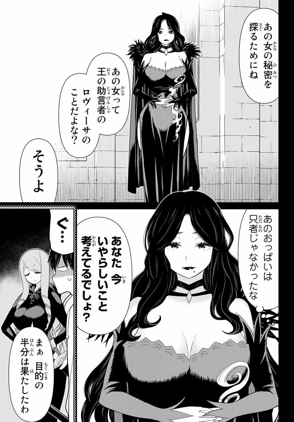JIKAN TEISHI YUUSHA - YOMEI 3-KA NO SETTEI JA SEKAI O SUKUU NI WA MIJIKA SUGIRU - raw - Chapter 12.2 - https://jpdd.ccdd.to/JPDD/jikanteishiyuushayomei3kanosetteijasekaiosukuuniwamijikasugiru/188056/4okhrdhsupa.jpg