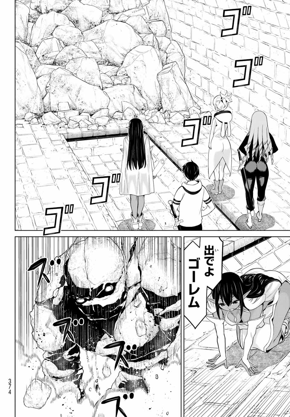 JIKAN TEISHI YUUSHA - YOMEI 3-KA NO SETTEI JA SEKAI O SUKUU NI WA MIJIKA SUGIRU - raw - Chapter 12.2 - https://jpdd.ccdd.to/JPDD/jikanteishiyuushayomei3kanosetteijasekaiosukuuniwamijikasugiru/188056/ablmwk5wy4q.jpg