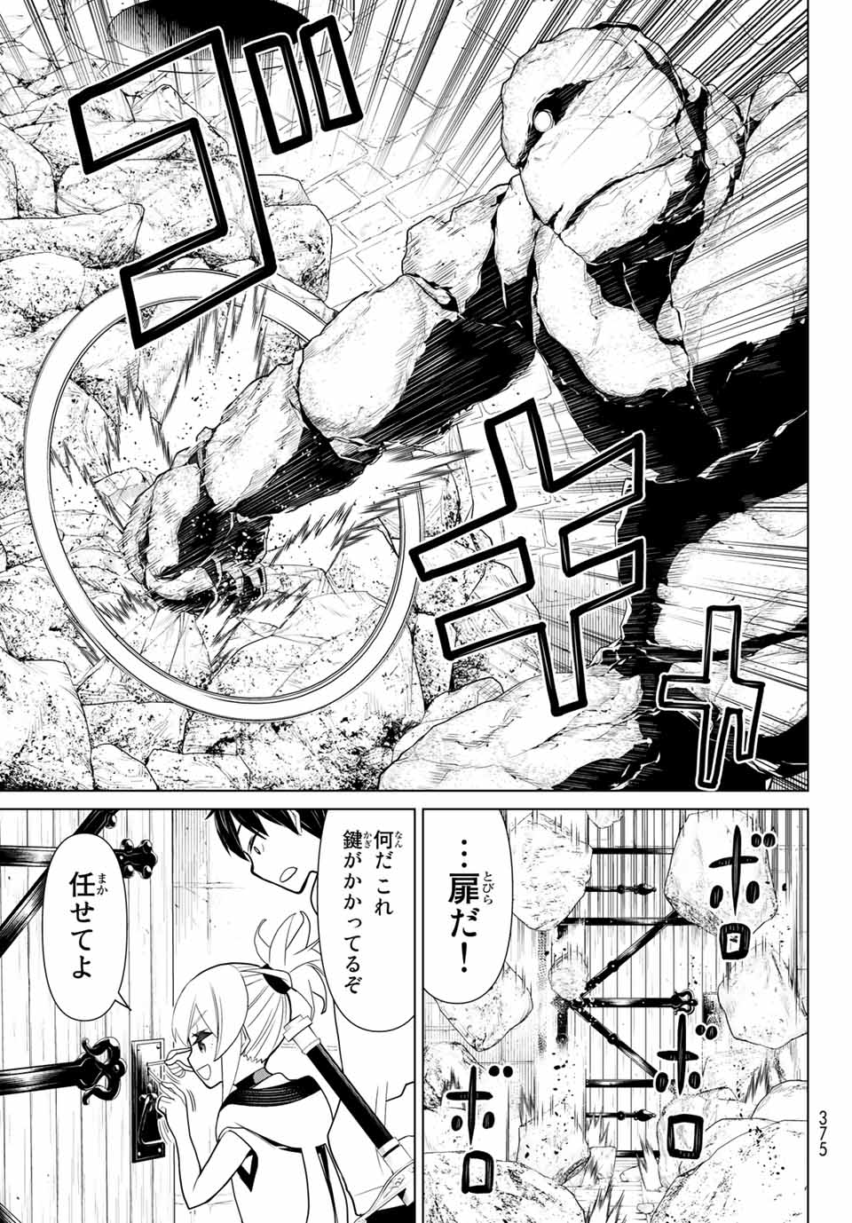 JIKAN TEISHI YUUSHA - YOMEI 3-KA NO SETTEI JA SEKAI O SUKUU NI WA MIJIKA SUGIRU - raw - Chapter 12.2 - https://jpdd.ccdd.to/JPDD/jikanteishiyuushayomei3kanosetteijasekaiosukuuniwamijikasugiru/188056/cd030qxihl3.jpg