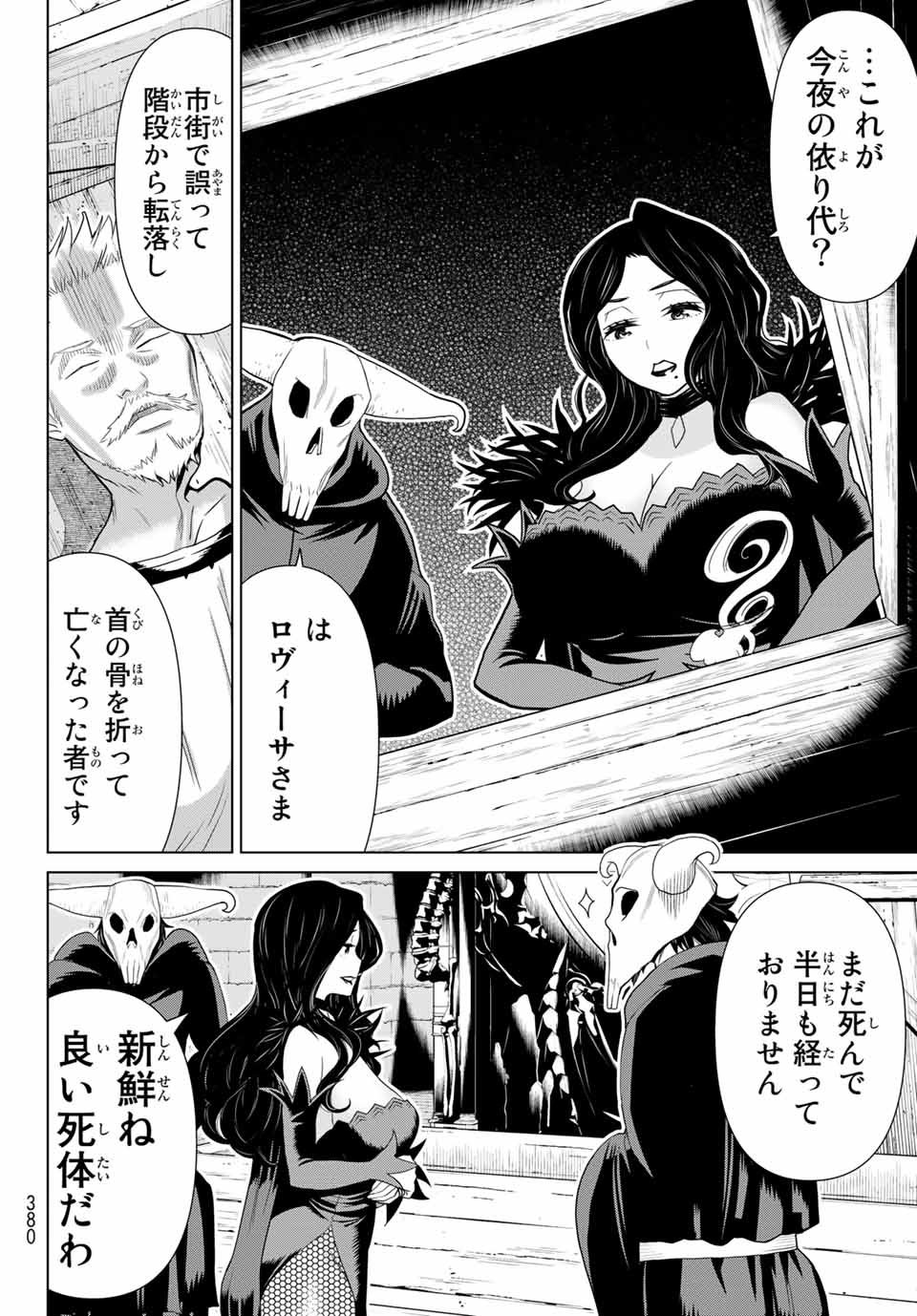 JIKAN TEISHI YUUSHA - YOMEI 3-KA NO SETTEI JA SEKAI O SUKUU NI WA MIJIKA SUGIRU - raw - Chapter 12.2 - https://jpdd.ccdd.to/JPDD/jikanteishiyuushayomei3kanosetteijasekaiosukuuniwamijikasugiru/188056/gqc4x5ohumd.jpg