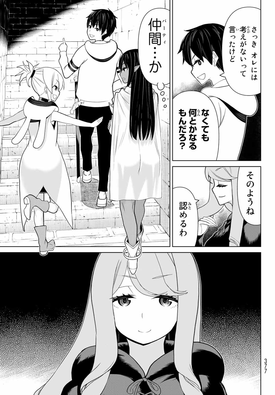 JIKAN TEISHI YUUSHA - YOMEI 3-KA NO SETTEI JA SEKAI O SUKUU NI WA MIJIKA SUGIRU - raw - Chapter 12.2 - https://jpdd.ccdd.to/JPDD/jikanteishiyuushayomei3kanosetteijasekaiosukuuniwamijikasugiru/188056/h2zlxwij4fz.jpg