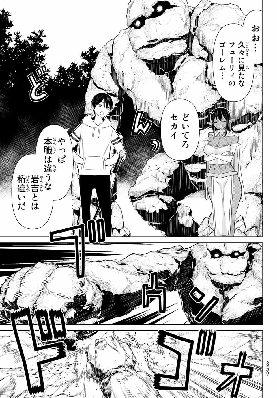 JIKAN TEISHI YUUSHA - YOMEI 3-KA NO SETTEI JA SEKAI O SUKUU NI WA MIJIKA SUGIRU - raw - Chapter 12.2 - https://jpdd.ccdd.to/JPDD/jikanteishiyuushayomei3kanosetteijasekaiosukuuniwamijikasugiru/188056/keio1xygjsa.jpg