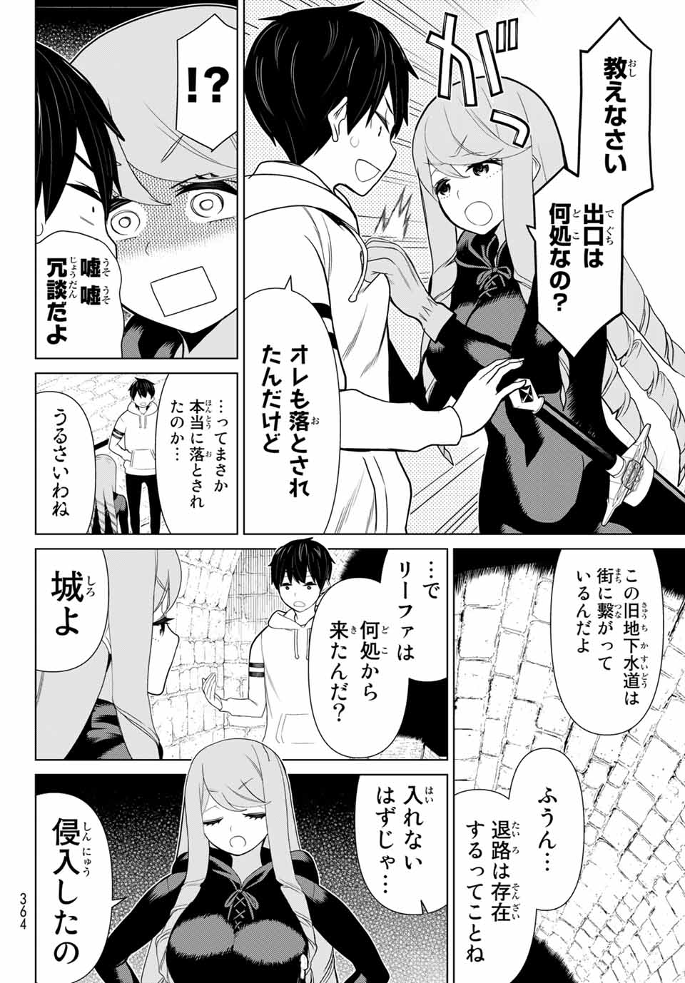JIKAN TEISHI YUUSHA - YOMEI 3-KA NO SETTEI JA SEKAI O SUKUU NI WA MIJIKA SUGIRU - raw - Chapter 12.2 - https://jpdd.ccdd.to/JPDD/jikanteishiyuushayomei3kanosetteijasekaiosukuuniwamijikasugiru/188056/kpehdmhh2ee.jpg
