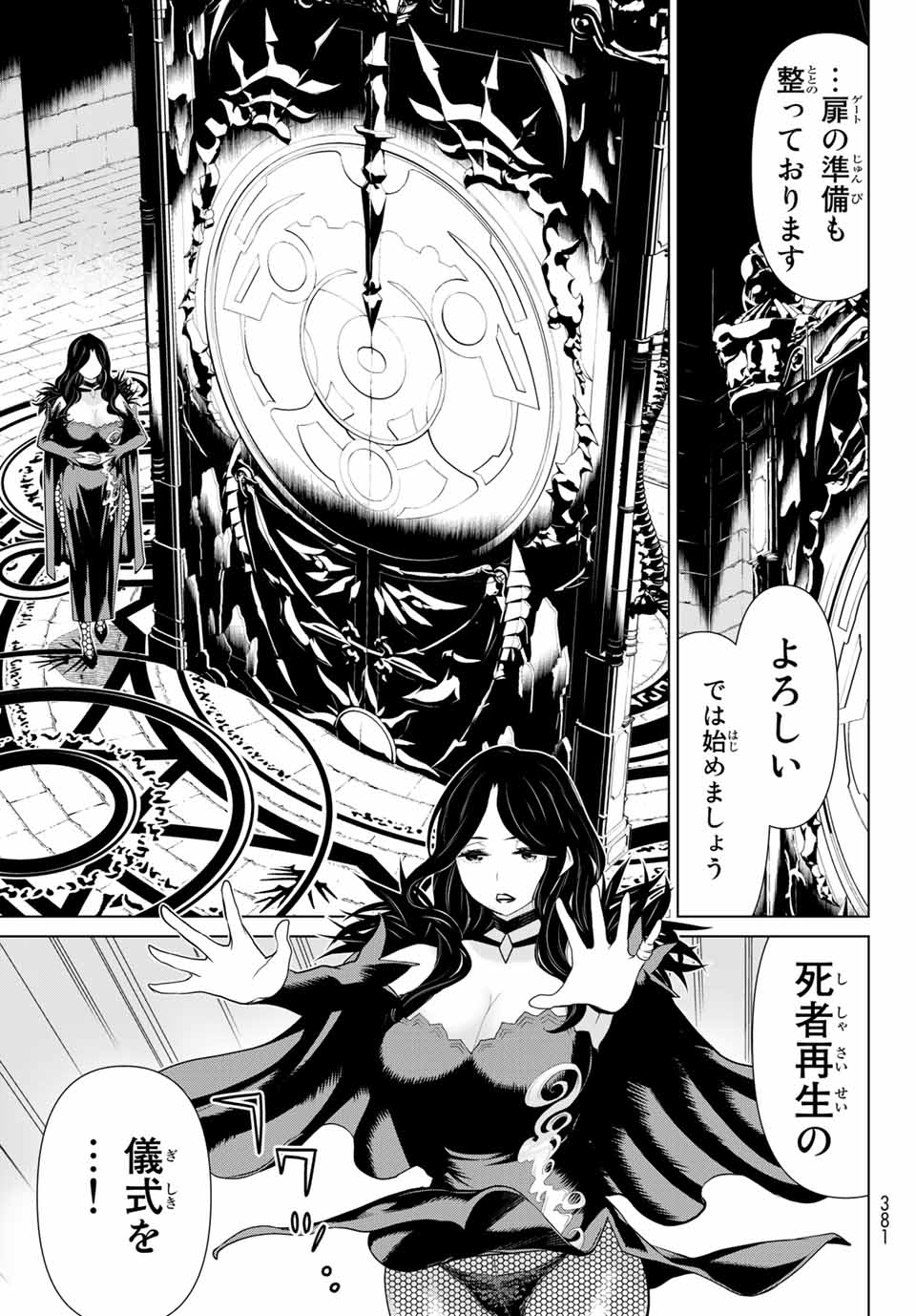 JIKAN TEISHI YUUSHA - YOMEI 3-KA NO SETTEI JA SEKAI O SUKUU NI WA MIJIKA SUGIRU - raw - Chapter 12.2 - https://jpdd.ccdd.to/JPDD/jikanteishiyuushayomei3kanosetteijasekaiosukuuniwamijikasugiru/188056/pnilmuiaezg.jpg