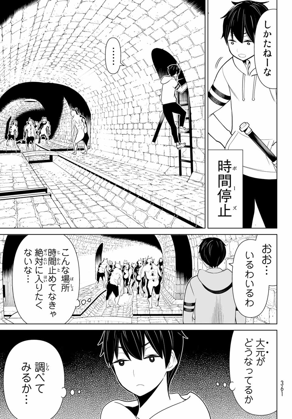 JIKAN TEISHI YUUSHA - YOMEI 3-KA NO SETTEI JA SEKAI O SUKUU NI WA MIJIKA SUGIRU - raw - Chapter 12.2 - https://jpdd.ccdd.to/JPDD/jikanteishiyuushayomei3kanosetteijasekaiosukuuniwamijikasugiru/188056/qdtavoq2rtk.jpg