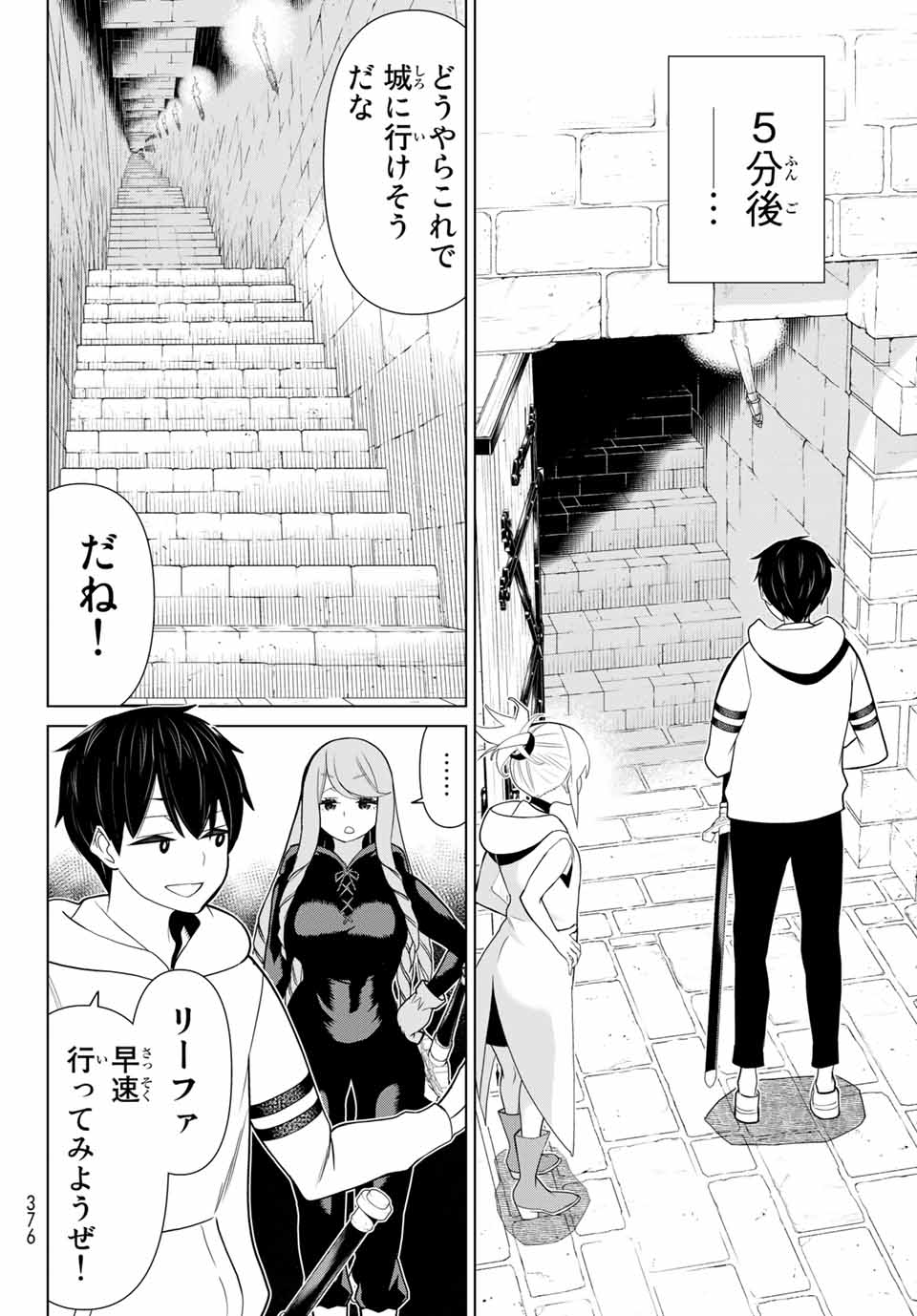 JIKAN TEISHI YUUSHA - YOMEI 3-KA NO SETTEI JA SEKAI O SUKUU NI WA MIJIKA SUGIRU - raw - Chapter 12.2 - https://jpdd.ccdd.to/JPDD/jikanteishiyuushayomei3kanosetteijasekaiosukuuniwamijikasugiru/188056/rxkgcgq0tvw.jpg