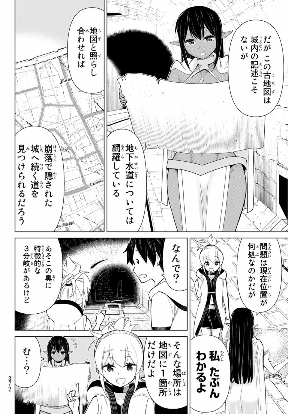 JIKAN TEISHI YUUSHA - YOMEI 3-KA NO SETTEI JA SEKAI O SUKUU NI WA MIJIKA SUGIRU - raw - Chapter 12.2 - https://jpdd.ccdd.to/JPDD/jikanteishiyuushayomei3kanosetteijasekaiosukuuniwamijikasugiru/188056/un5rdbamv3l.jpg