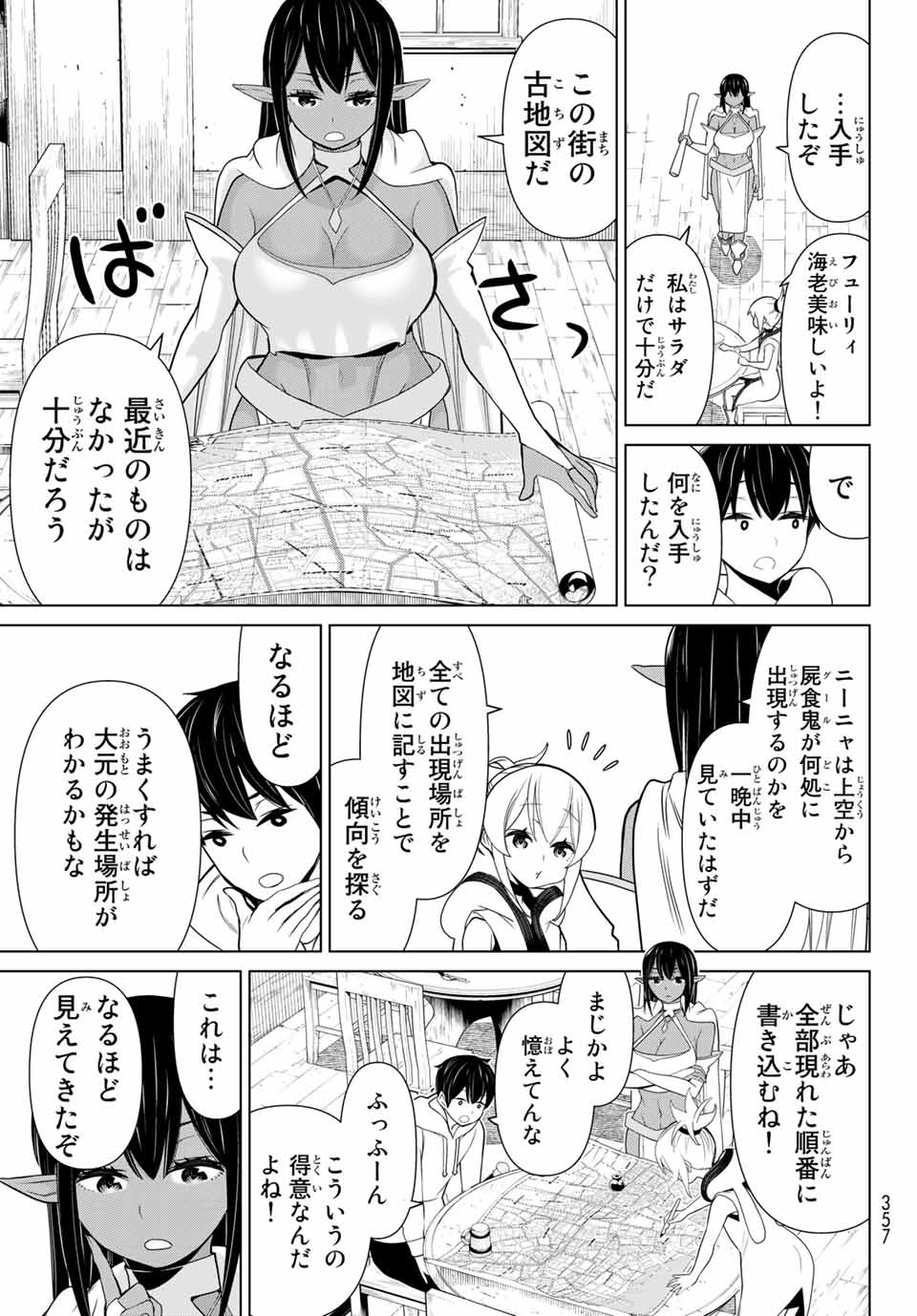 JIKAN TEISHI YUUSHA - YOMEI 3-KA NO SETTEI JA SEKAI O SUKUU NI WA MIJIKA SUGIRU - raw - Chapter 12.2 - https://jpdd.ccdd.to/JPDD/jikanteishiyuushayomei3kanosetteijasekaiosukuuniwamijikasugiru/188056/vsnueq3cg13.jpg