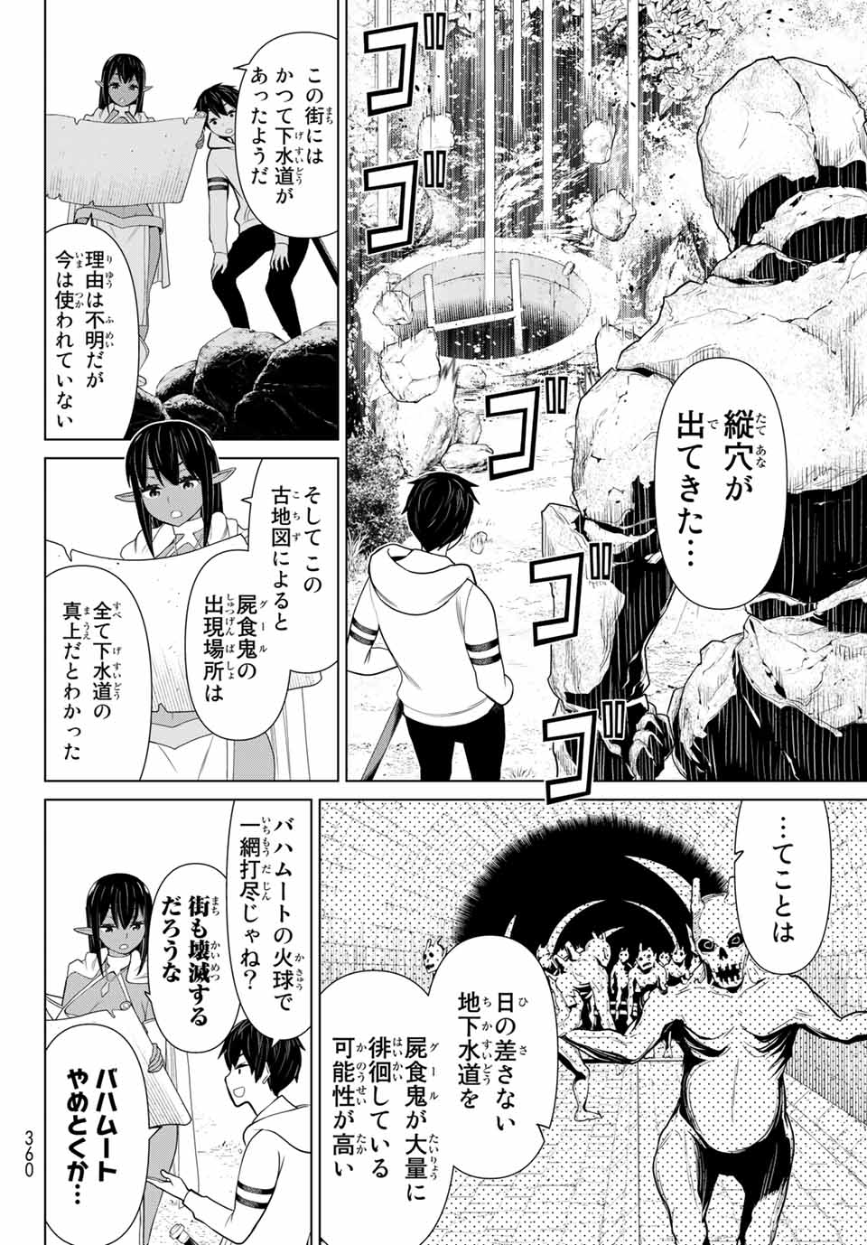 JIKAN TEISHI YUUSHA - YOMEI 3-KA NO SETTEI JA SEKAI O SUKUU NI WA MIJIKA SUGIRU - raw - Chapter 12.2 - https://jpdd.ccdd.to/JPDD/jikanteishiyuushayomei3kanosetteijasekaiosukuuniwamijikasugiru/188056/xyzz3vicjee.jpg