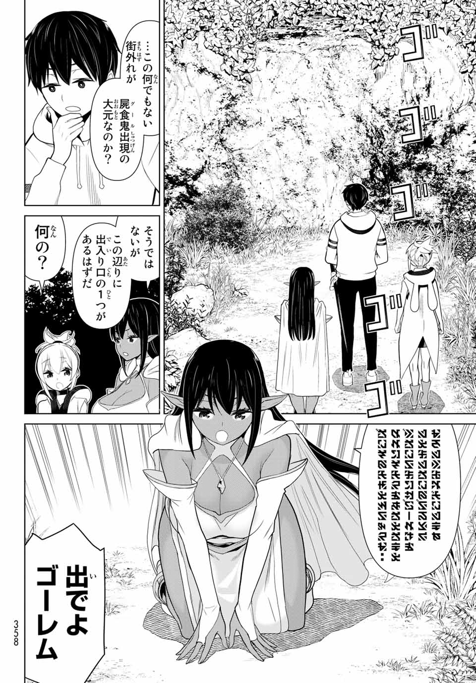 JIKAN TEISHI YUUSHA - YOMEI 3-KA NO SETTEI JA SEKAI O SUKUU NI WA MIJIKA SUGIRU - raw - Chapter 12.2 - https://jpdd.ccdd.to/JPDD/jikanteishiyuushayomei3kanosetteijasekaiosukuuniwamijikasugiru/188056/zoo4bdpajoy.jpg