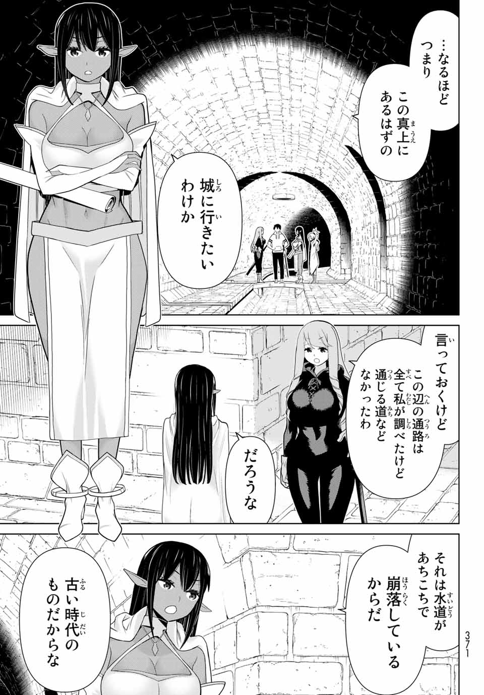 JIKAN TEISHI YUUSHA - YOMEI 3-KA NO SETTEI JA SEKAI O SUKUU NI WA MIJIKA SUGIRU - raw - Chapter 12.2 - https://jpdd.ccdd.to/JPDD/jikanteishiyuushayomei3kanosetteijasekaiosukuuniwamijikasugiru/188056/zzvk0l1cfbh.jpg