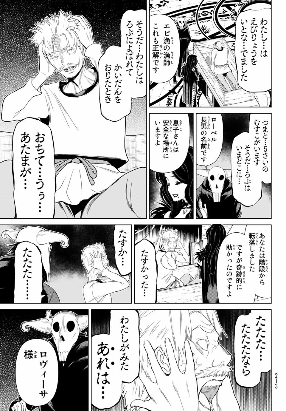 JIKAN TEISHI YUUSHA - YOMEI 3-KA NO SETTEI JA SEKAI O SUKUU NI WA MIJIKA SUGIRU - raw - Chapter 13.1 - https://jpdd.ccdd.to/JPDD/jikanteishiyuushayomei3kanosetteijasekaiosukuuniwamijikasugiru/188661/133wk3wsrmt.jpg