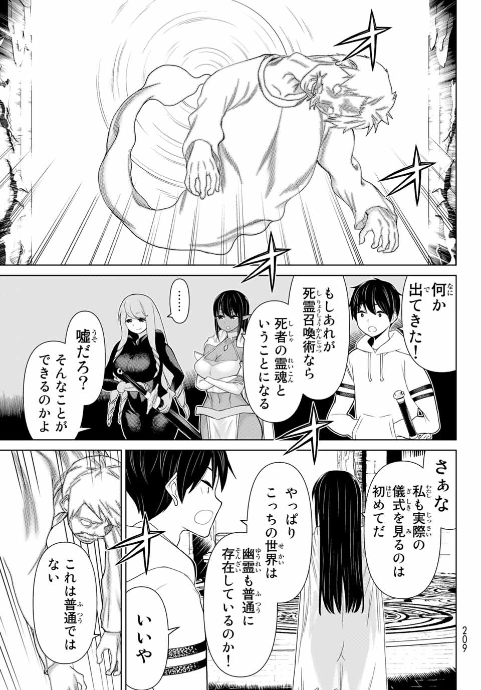JIKAN TEISHI YUUSHA - YOMEI 3-KA NO SETTEI JA SEKAI O SUKUU NI WA MIJIKA SUGIRU - raw - Chapter 13.1 - https://jpdd.ccdd.to/JPDD/jikanteishiyuushayomei3kanosetteijasekaiosukuuniwamijikasugiru/188661/5oaej1f32xg.jpg