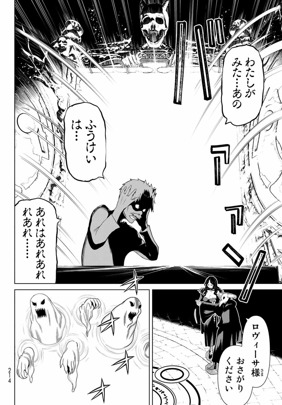 JIKAN TEISHI YUUSHA - YOMEI 3-KA NO SETTEI JA SEKAI O SUKUU NI WA MIJIKA SUGIRU - raw - Chapter 13.1 - https://jpdd.ccdd.to/JPDD/jikanteishiyuushayomei3kanosetteijasekaiosukuuniwamijikasugiru/188661/5sk54uef0vj.jpg