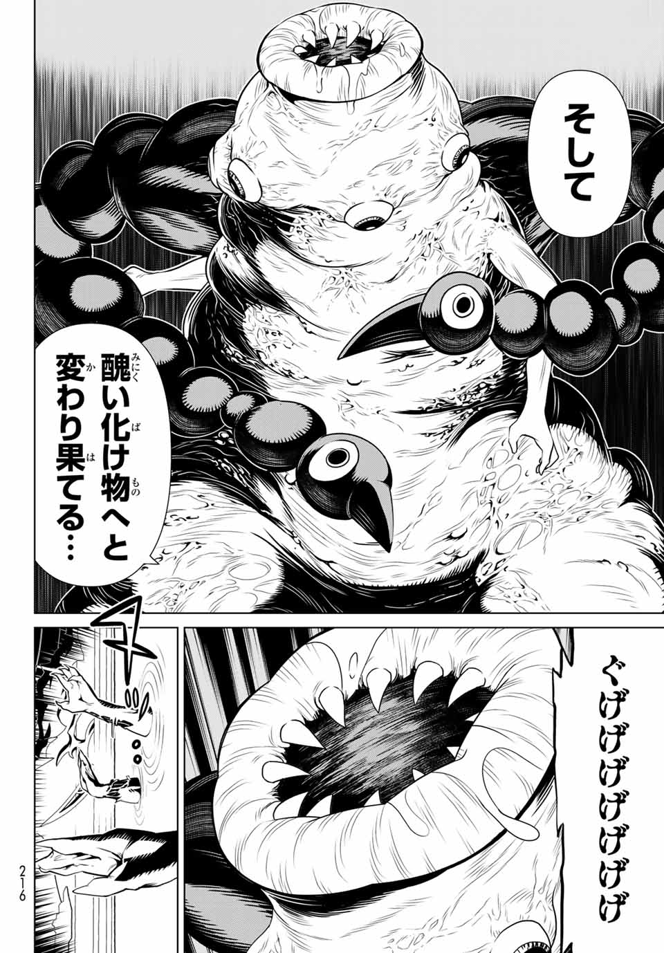 JIKAN TEISHI YUUSHA - YOMEI 3-KA NO SETTEI JA SEKAI O SUKUU NI WA MIJIKA SUGIRU - raw - Chapter 13.1 - https://jpdd.ccdd.to/JPDD/jikanteishiyuushayomei3kanosetteijasekaiosukuuniwamijikasugiru/188661/fapgqftmfny.jpg