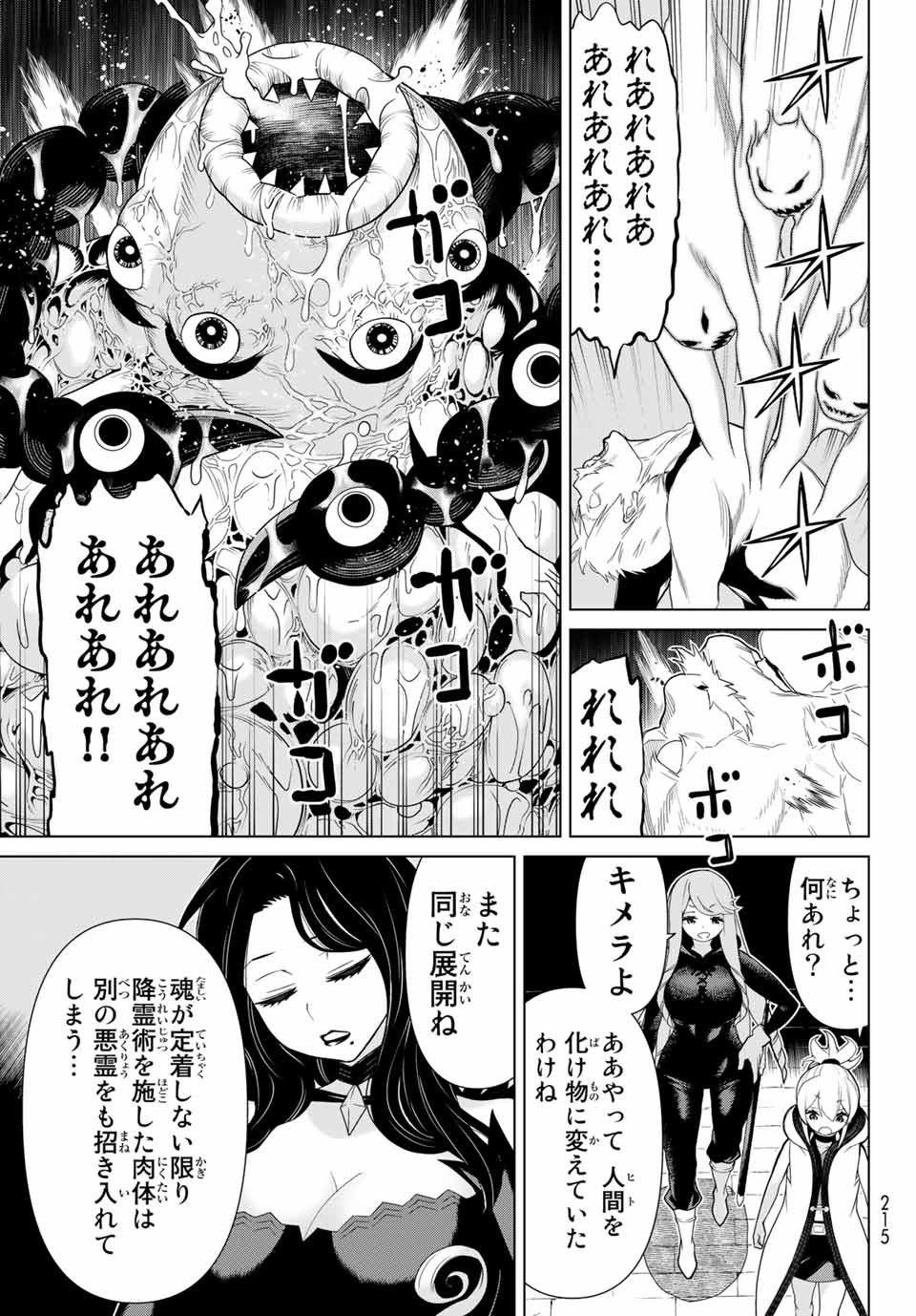 JIKAN TEISHI YUUSHA - YOMEI 3-KA NO SETTEI JA SEKAI O SUKUU NI WA MIJIKA SUGIRU - raw - Chapter 13.1 - https://jpdd.ccdd.to/JPDD/jikanteishiyuushayomei3kanosetteijasekaiosukuuniwamijikasugiru/188661/fbal0wpqz1z.jpg