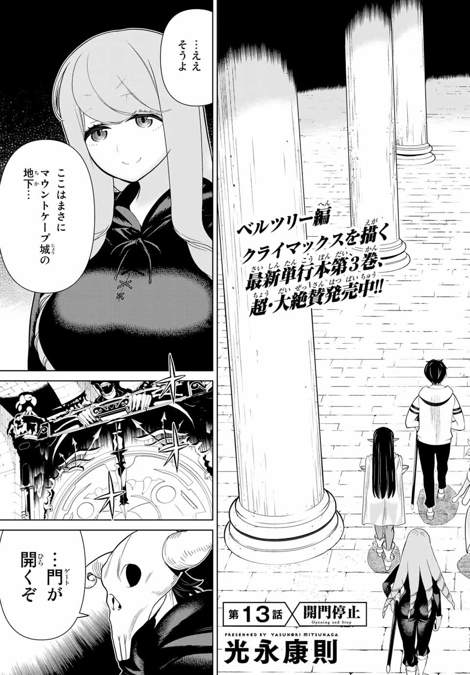 JIKAN TEISHI YUUSHA - YOMEI 3-KA NO SETTEI JA SEKAI O SUKUU NI WA MIJIKA SUGIRU - raw - Chapter 13.1 - https://jpdd.ccdd.to/JPDD/jikanteishiyuushayomei3kanosetteijasekaiosukuuniwamijikasugiru/188661/iklcjyizhno.jpg