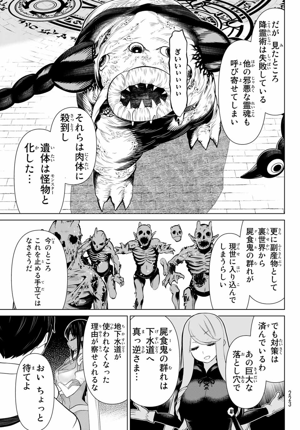 JIKAN TEISHI YUUSHA - YOMEI 3-KA NO SETTEI JA SEKAI O SUKUU NI WA MIJIKA SUGIRU - raw - Chapter 13.1 - https://jpdd.ccdd.to/JPDD/jikanteishiyuushayomei3kanosetteijasekaiosukuuniwamijikasugiru/188661/kt0afcarm30.jpg