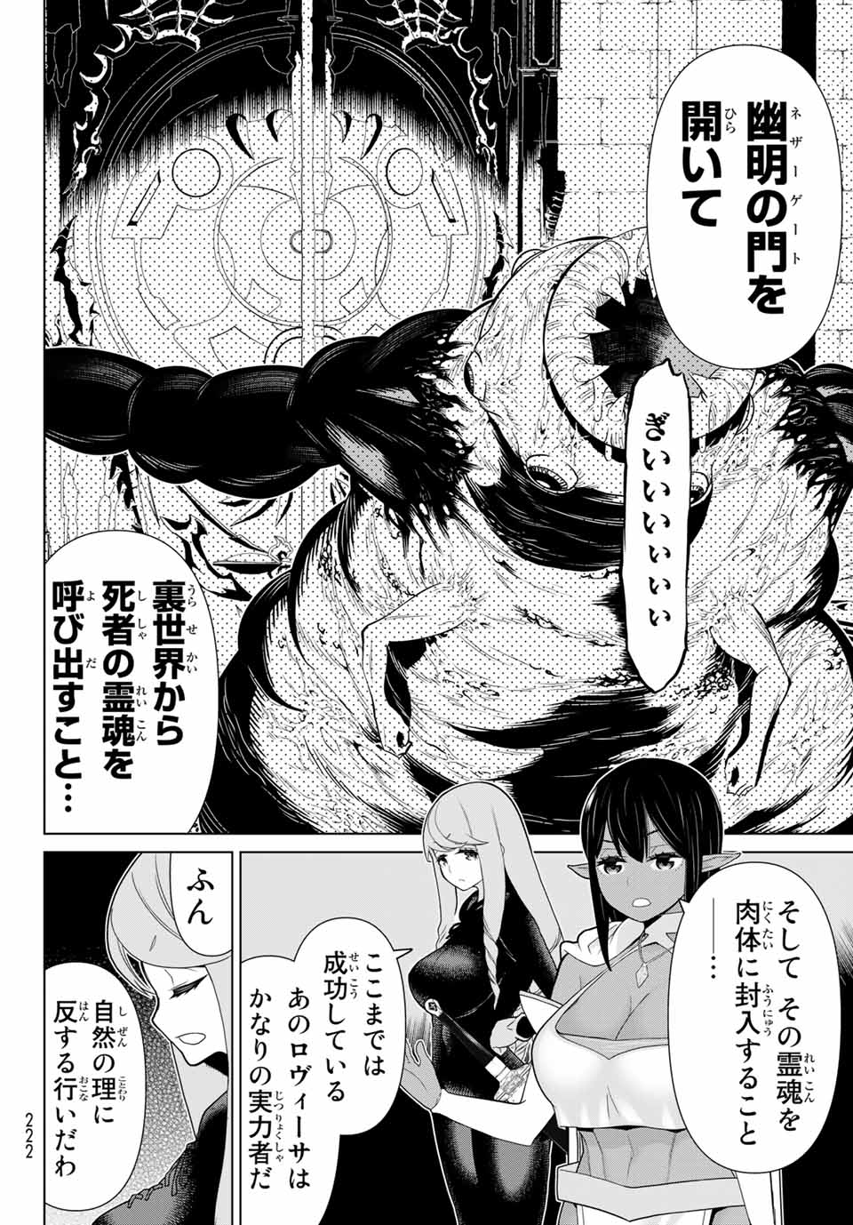 JIKAN TEISHI YUUSHA - YOMEI 3-KA NO SETTEI JA SEKAI O SUKUU NI WA MIJIKA SUGIRU - raw - Chapter 13.1 - https://jpdd.ccdd.to/JPDD/jikanteishiyuushayomei3kanosetteijasekaiosukuuniwamijikasugiru/188661/kukznmofvkv.jpg